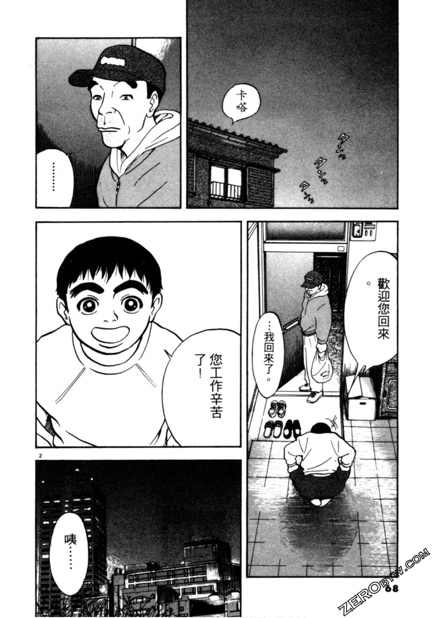 Page 67