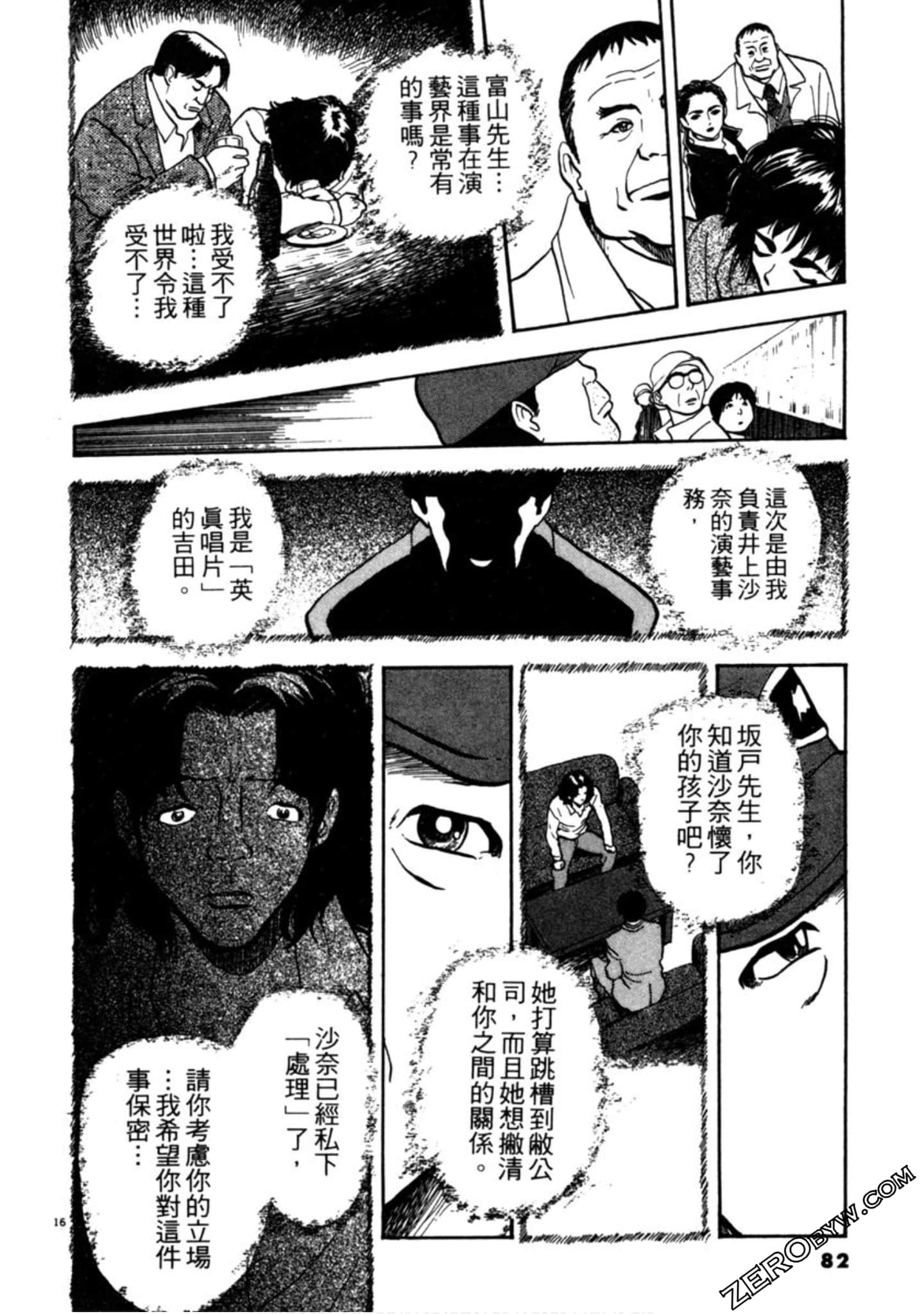 Page 81