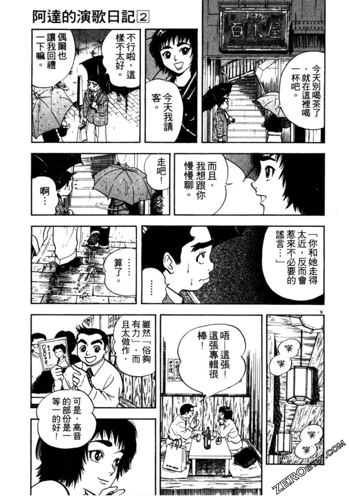 Page 94