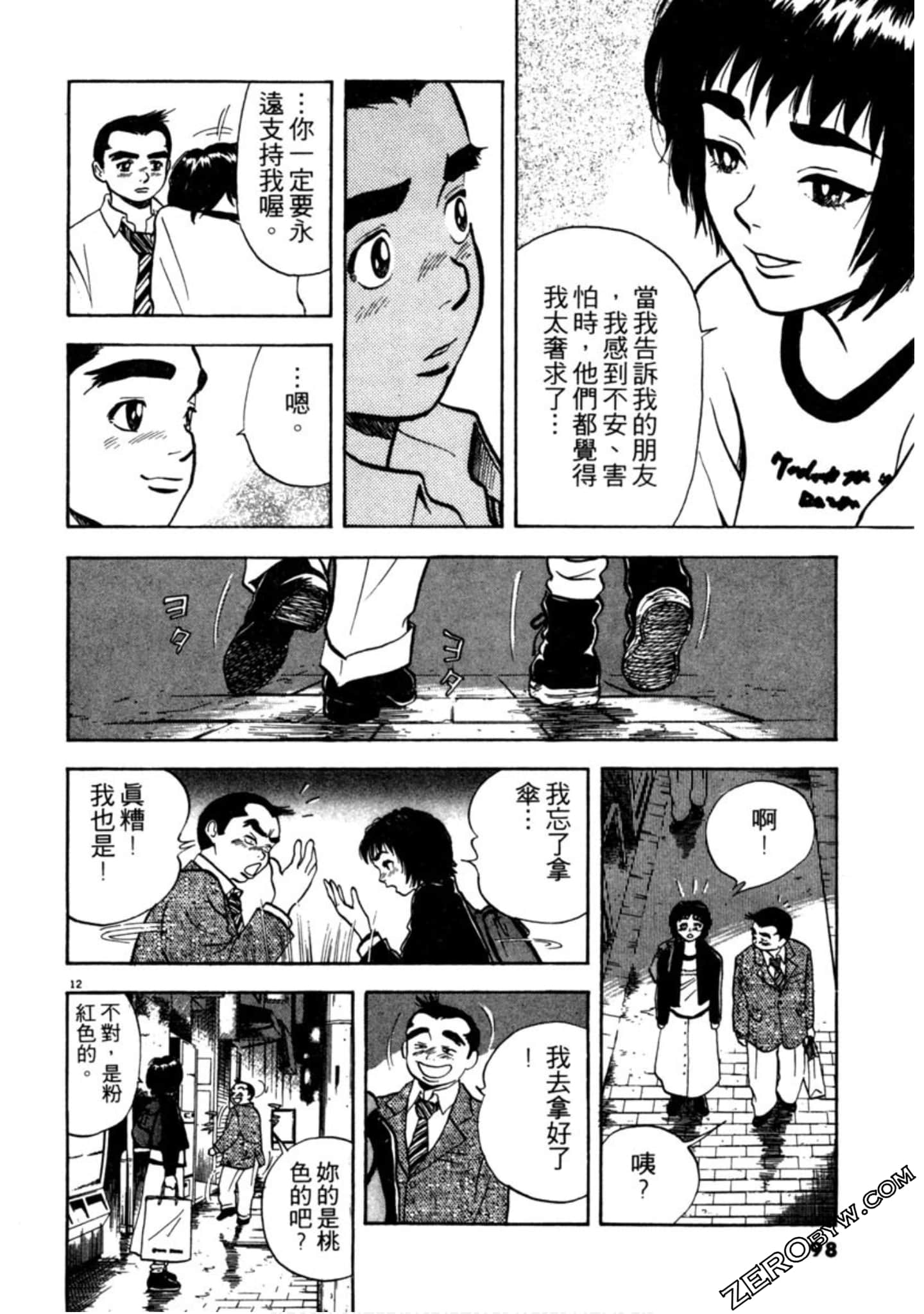 Page 97