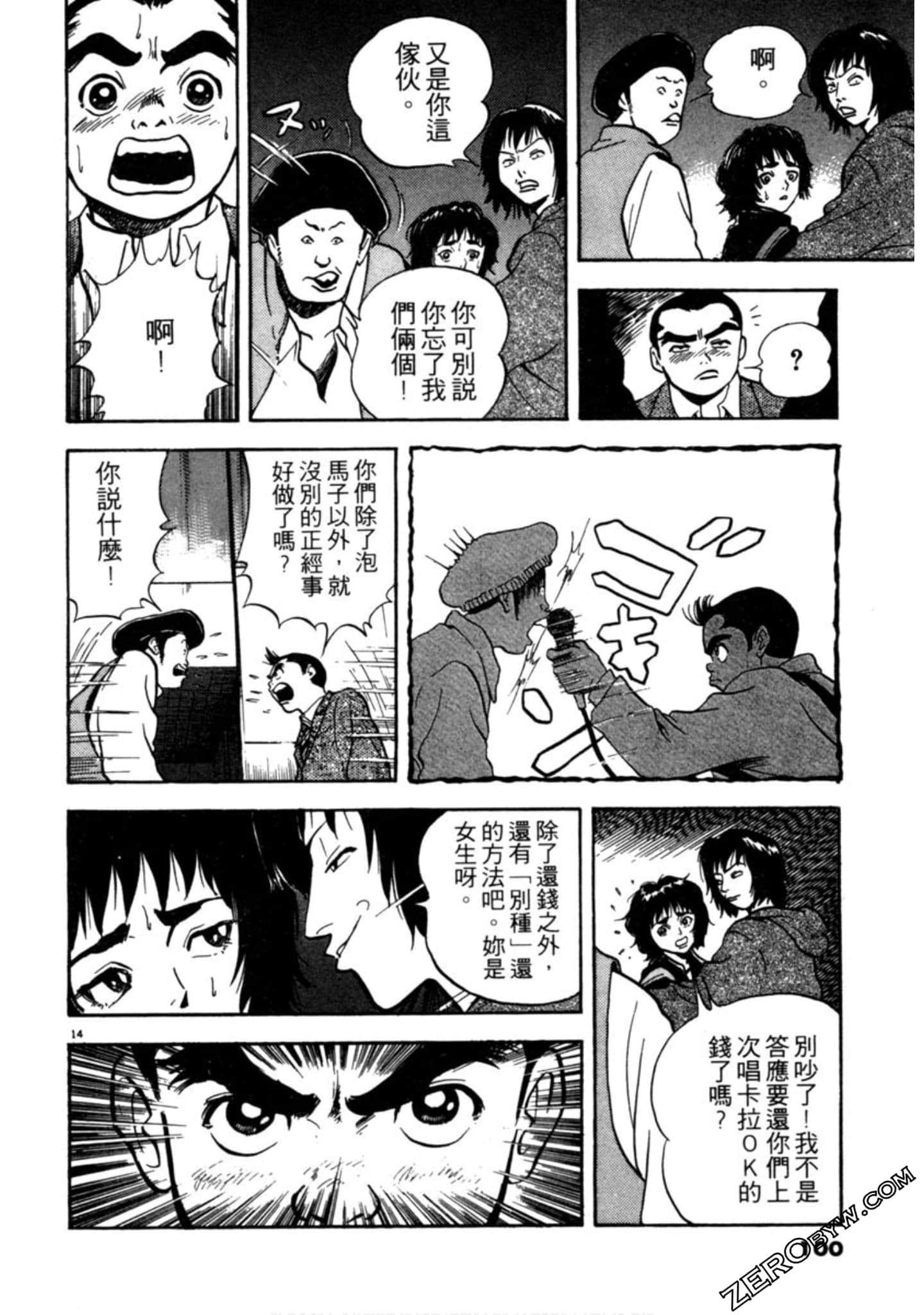Page 99