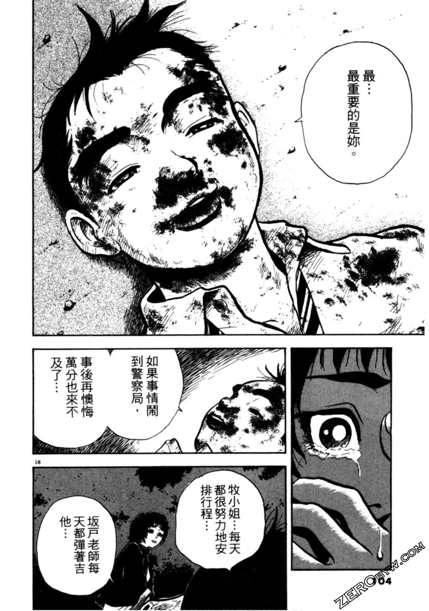 Page 103