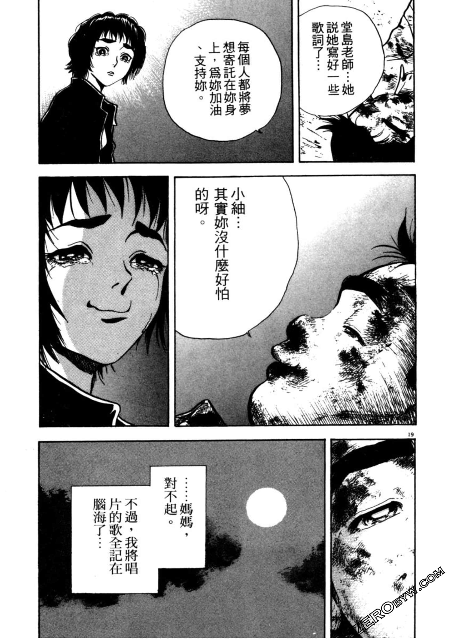Page 104