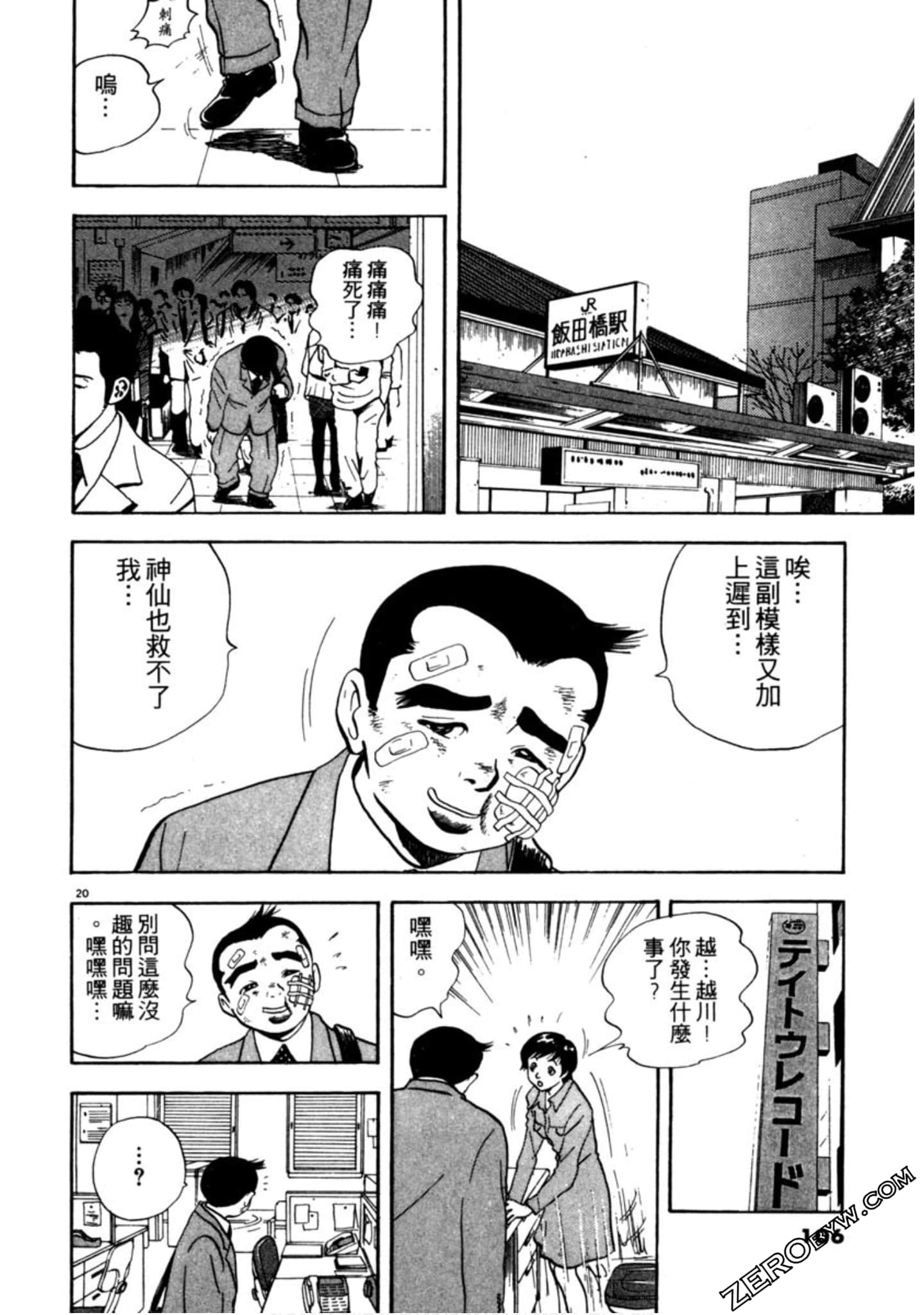 Page 105