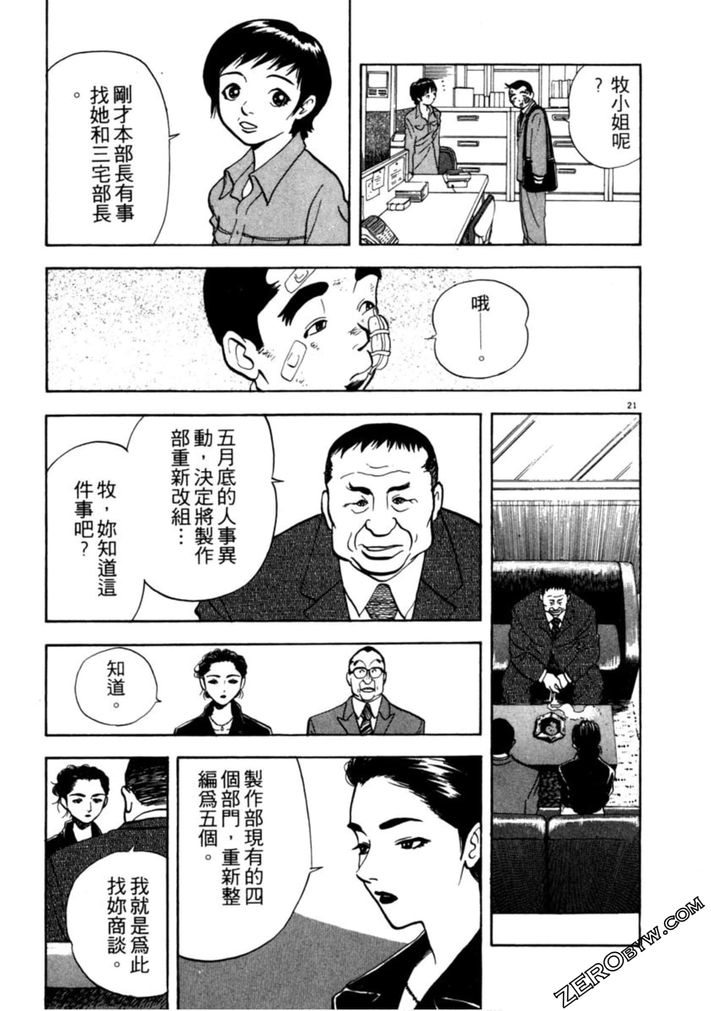 Page 106