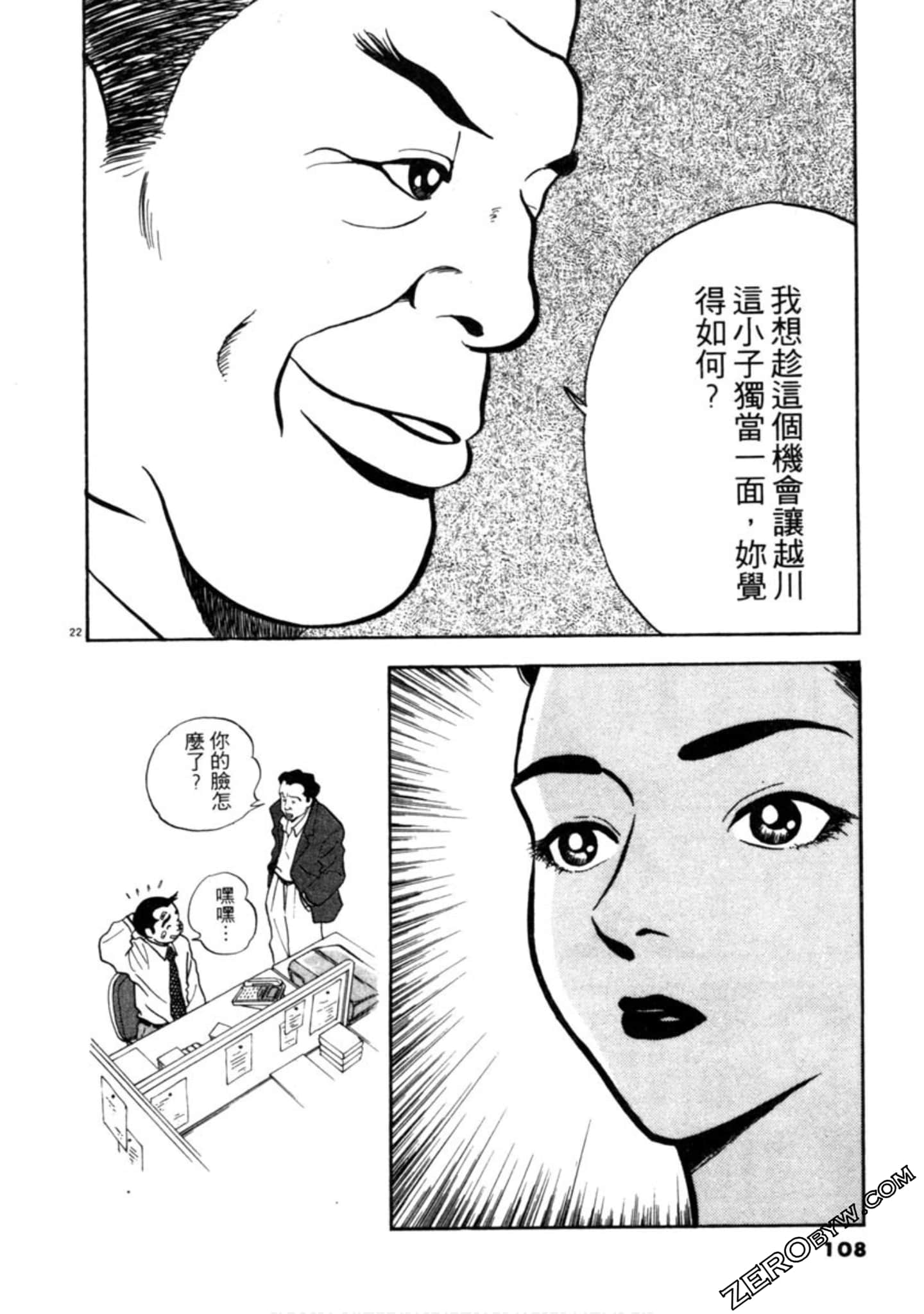 Page 107