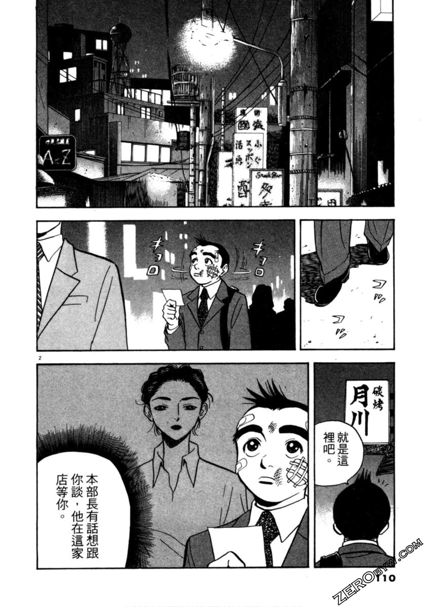 Page 109