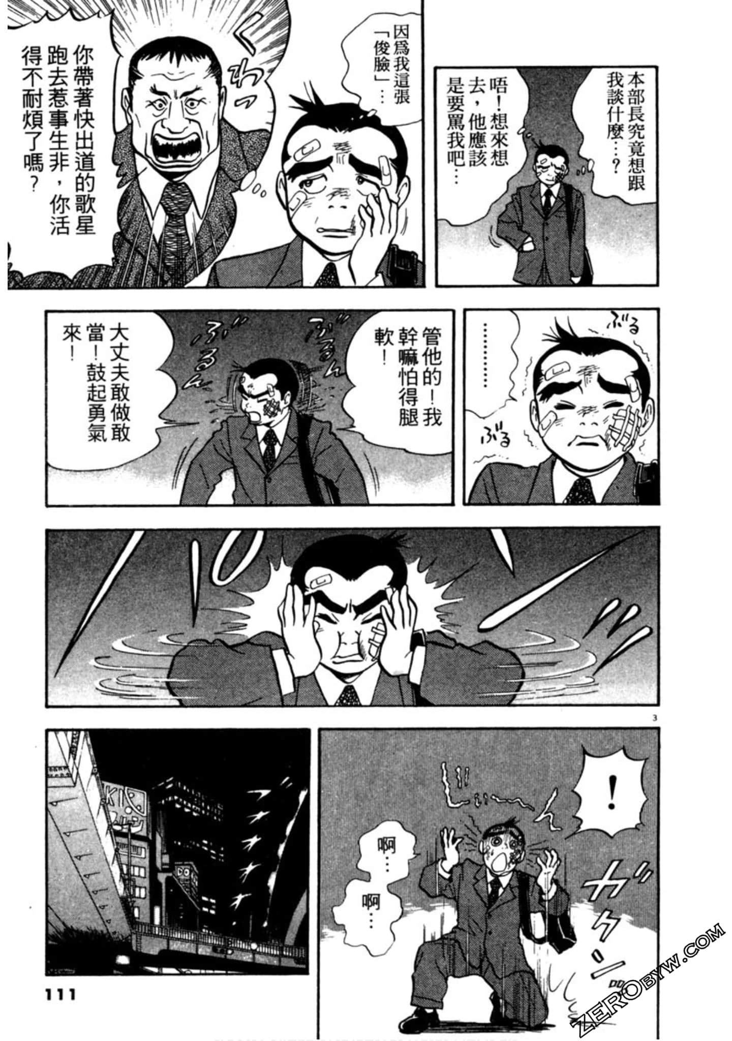 Page 110
