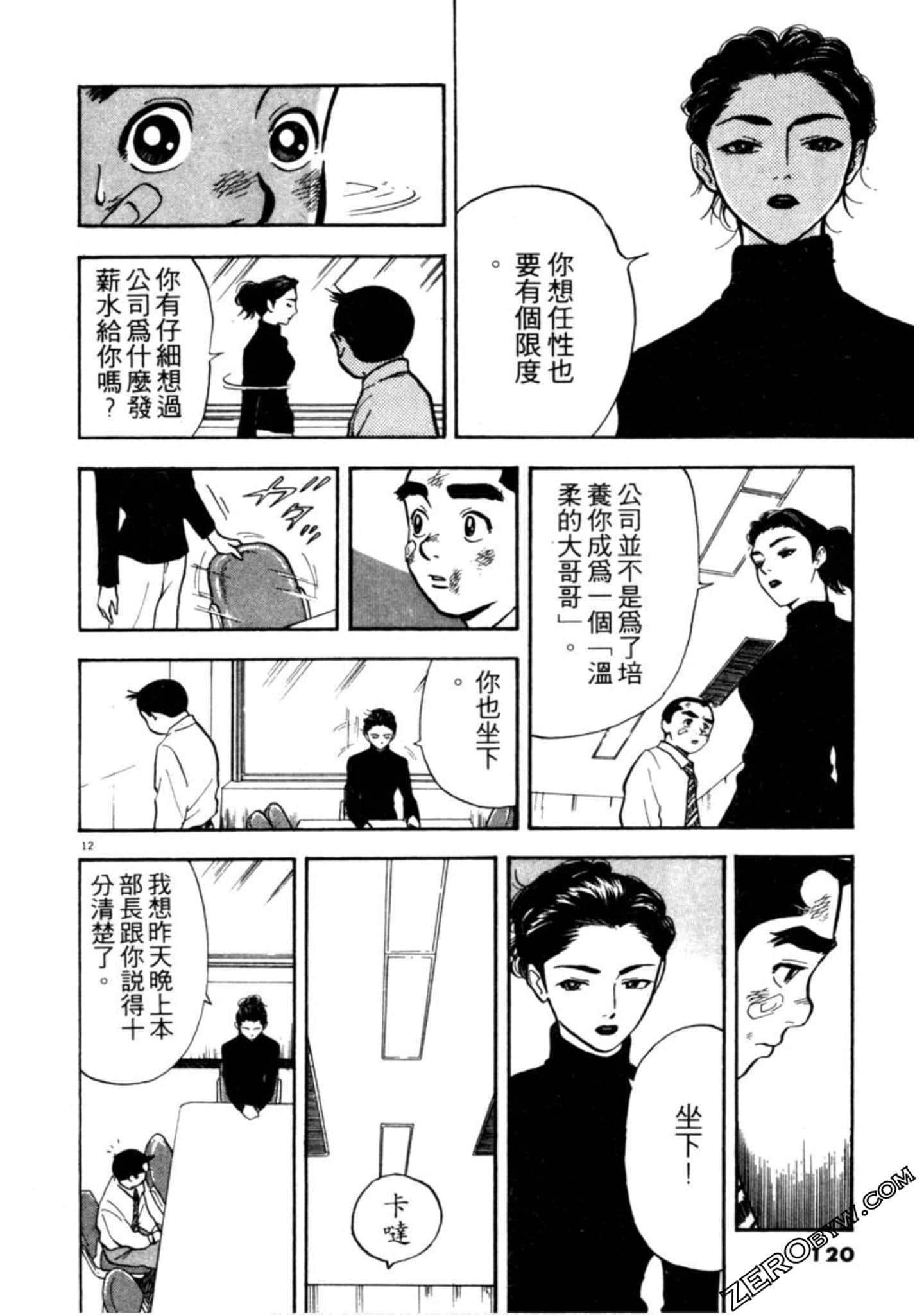 Page 119