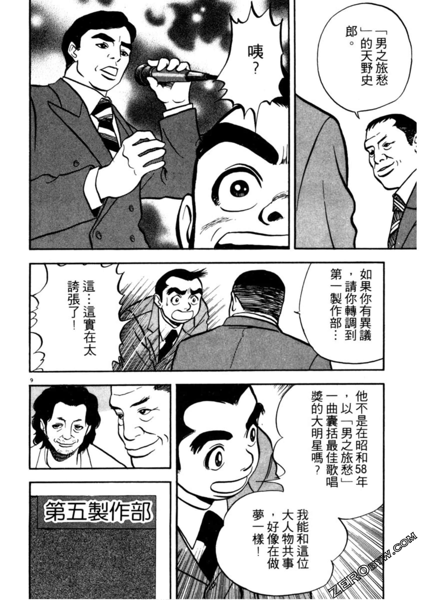 Page 137
