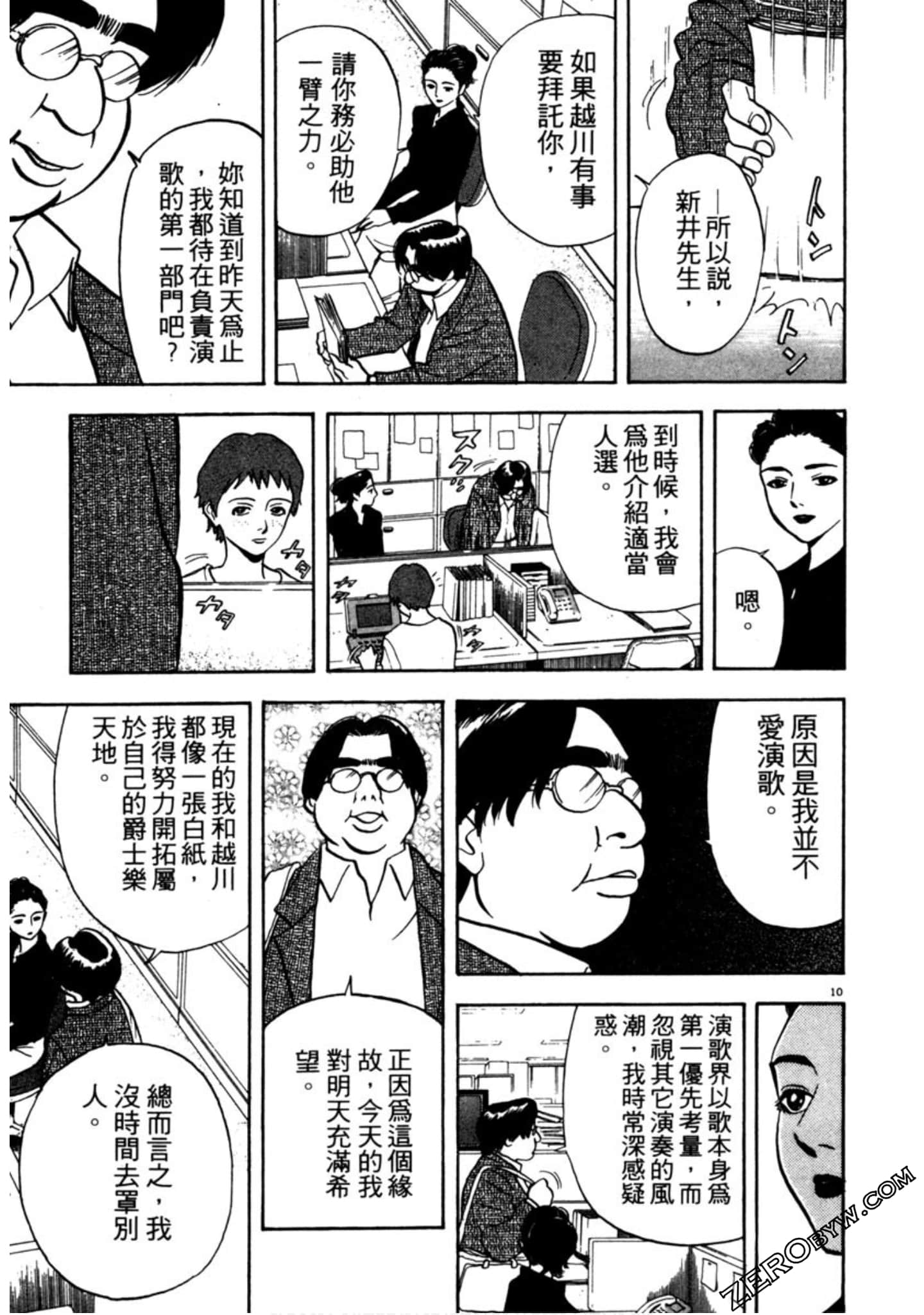 Page 138