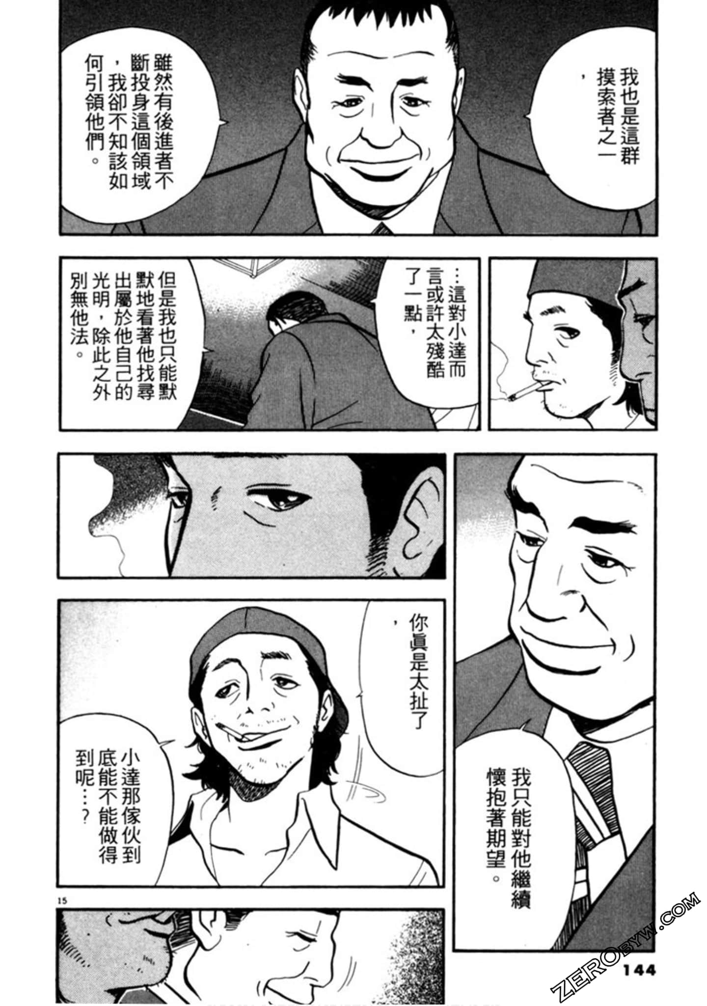 Page 143