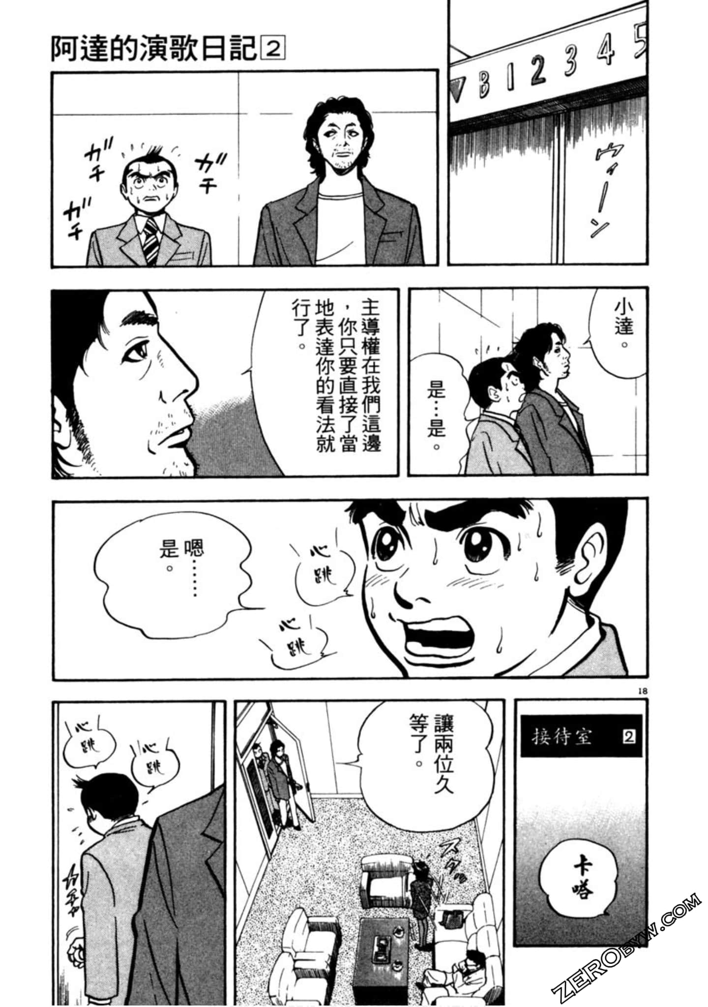 Page 146
