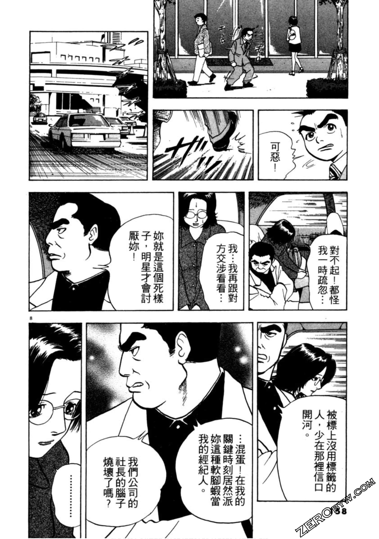 Page 157