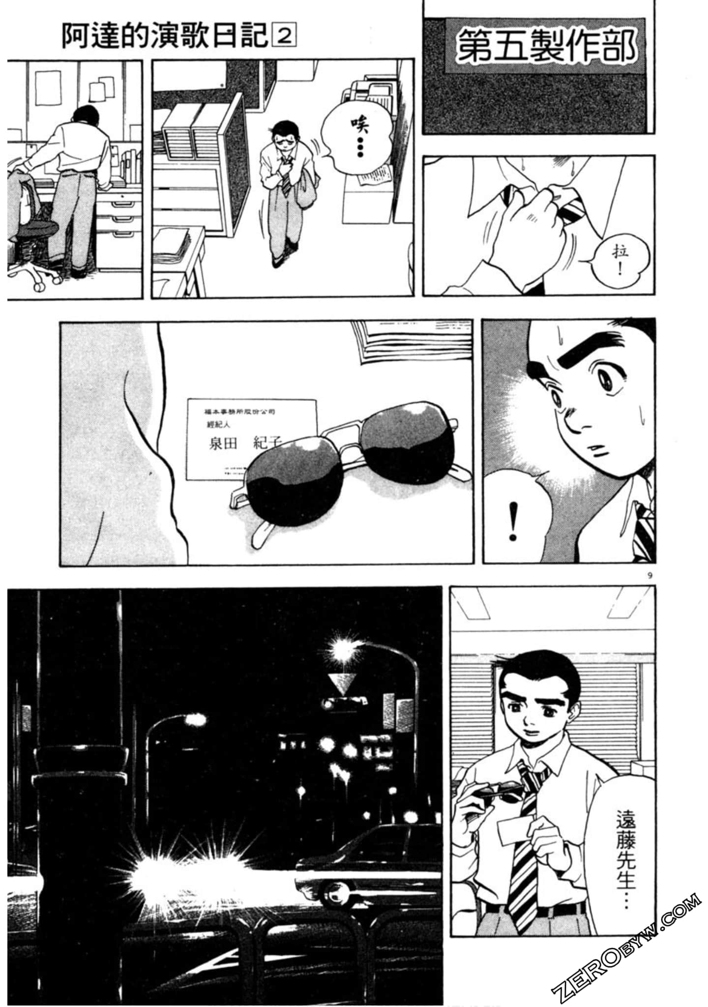 Page 158