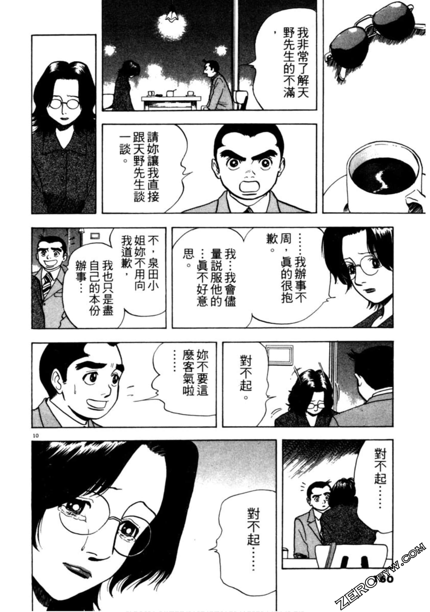 Page 159