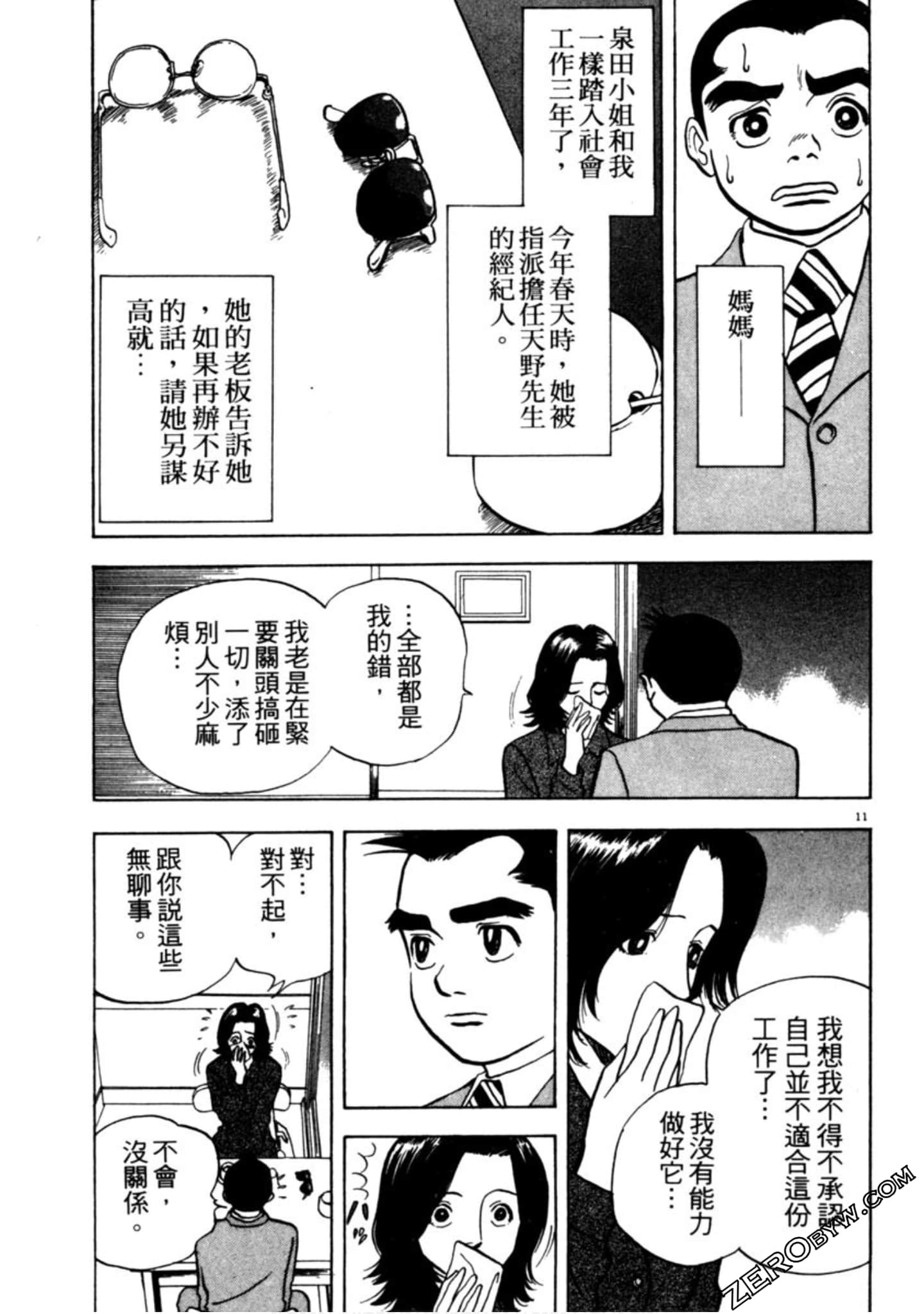 Page 160