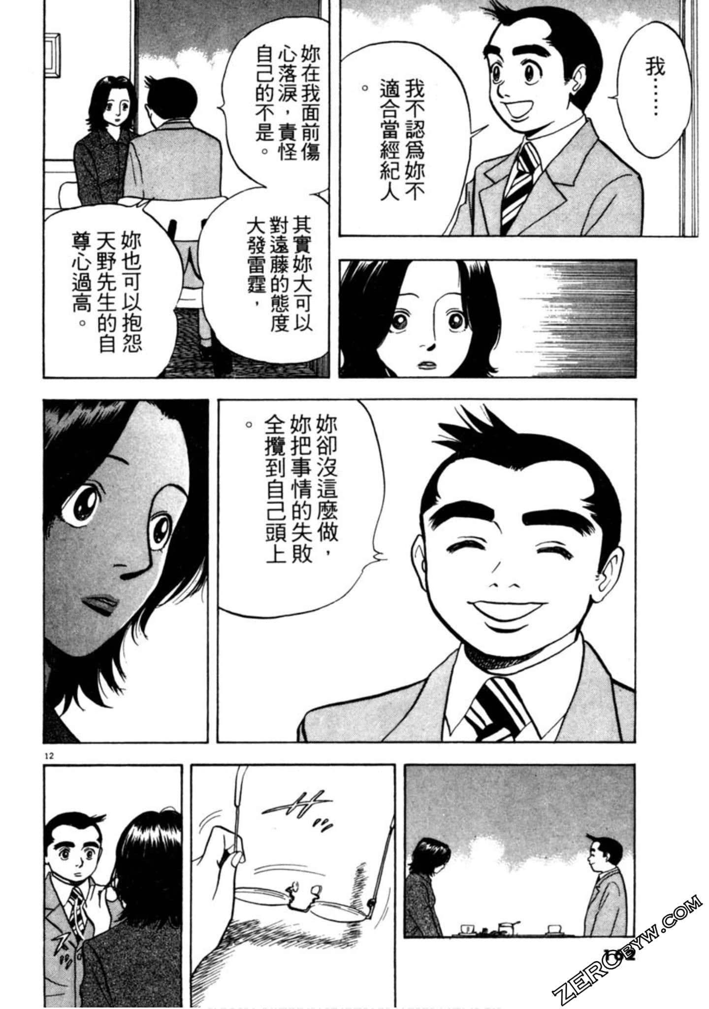 Page 161