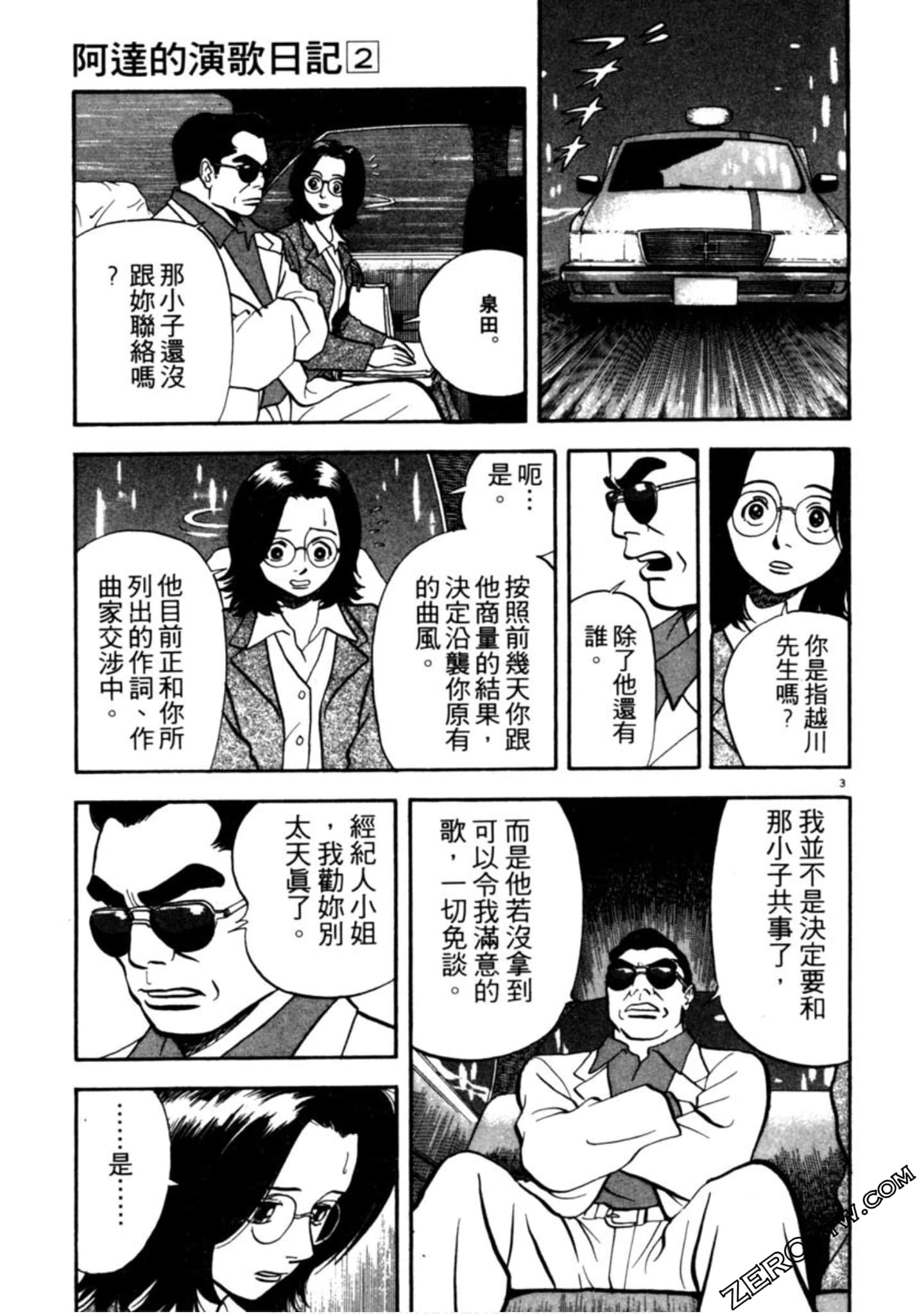 Page 172