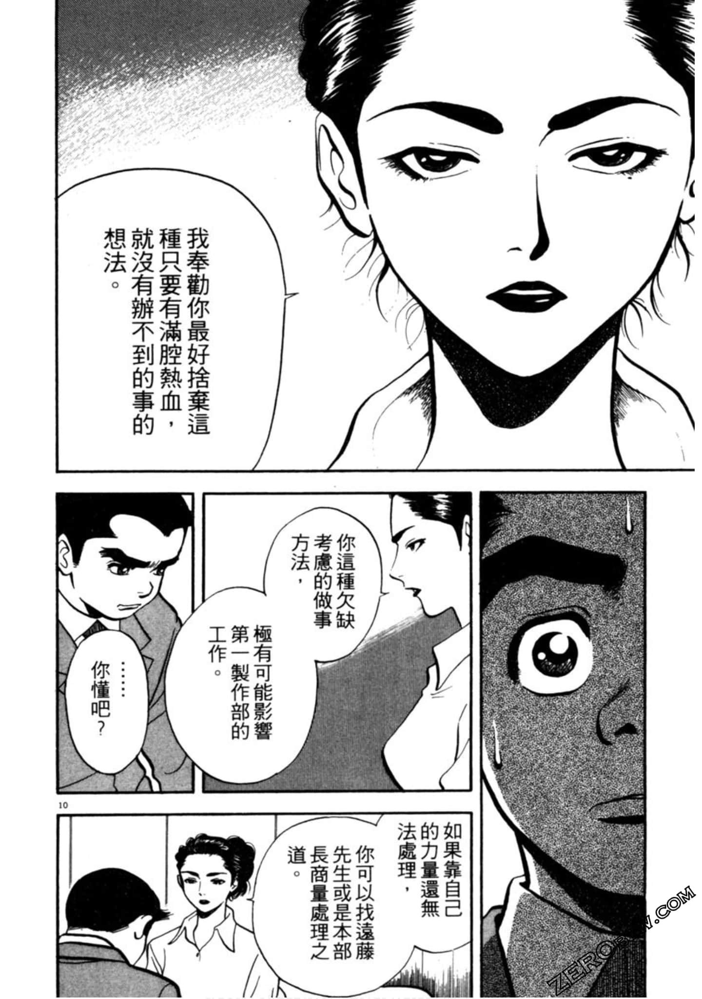 Page 179