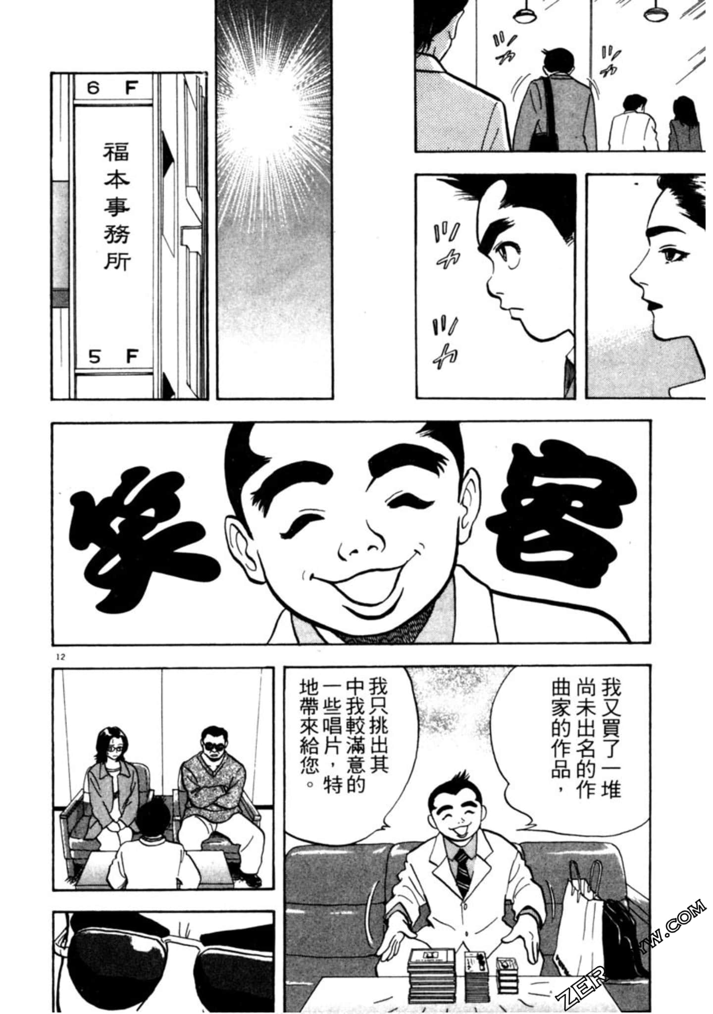 Page 181