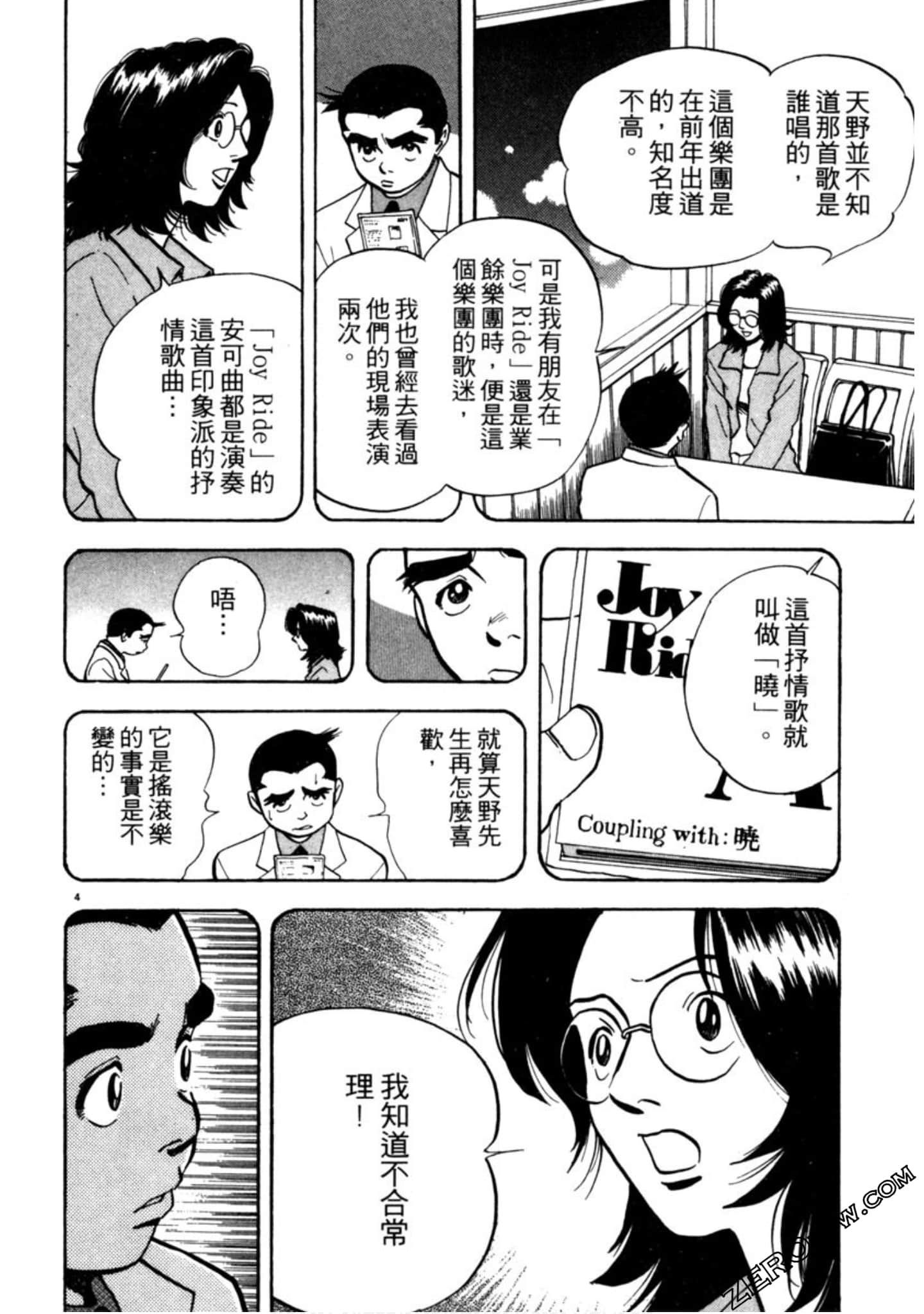 Page 193