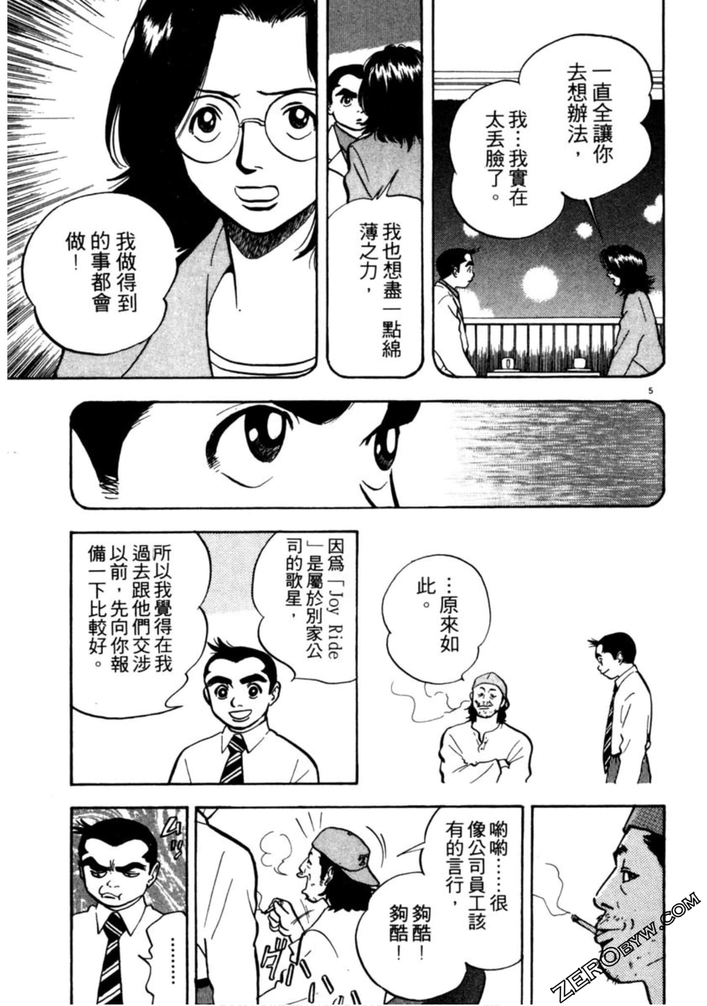 Page 194