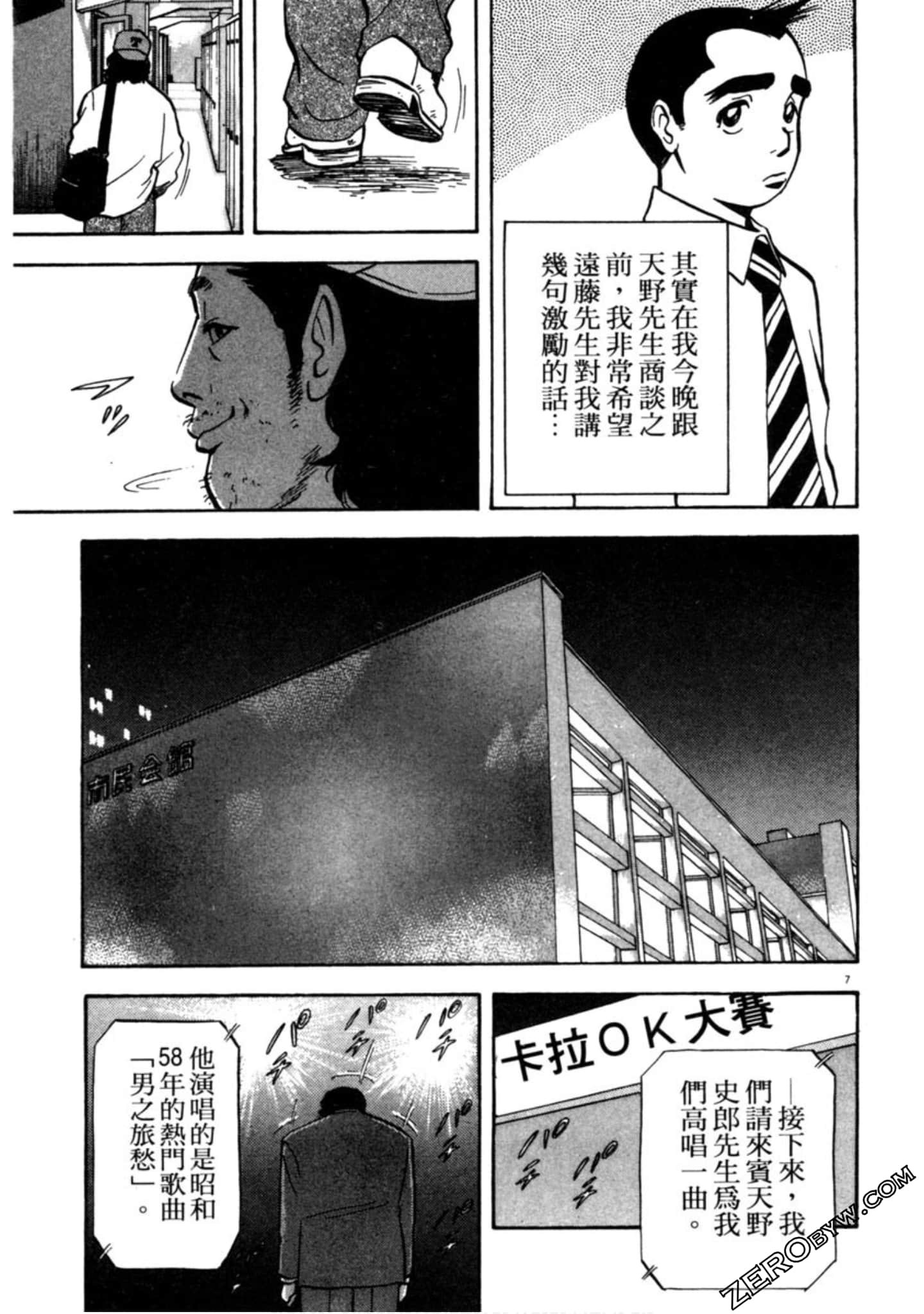 Page 196