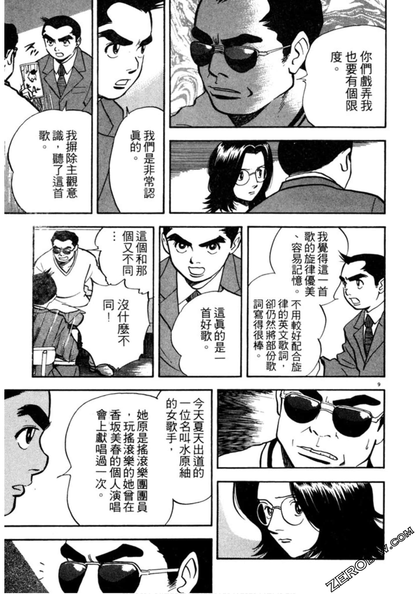 Page 198