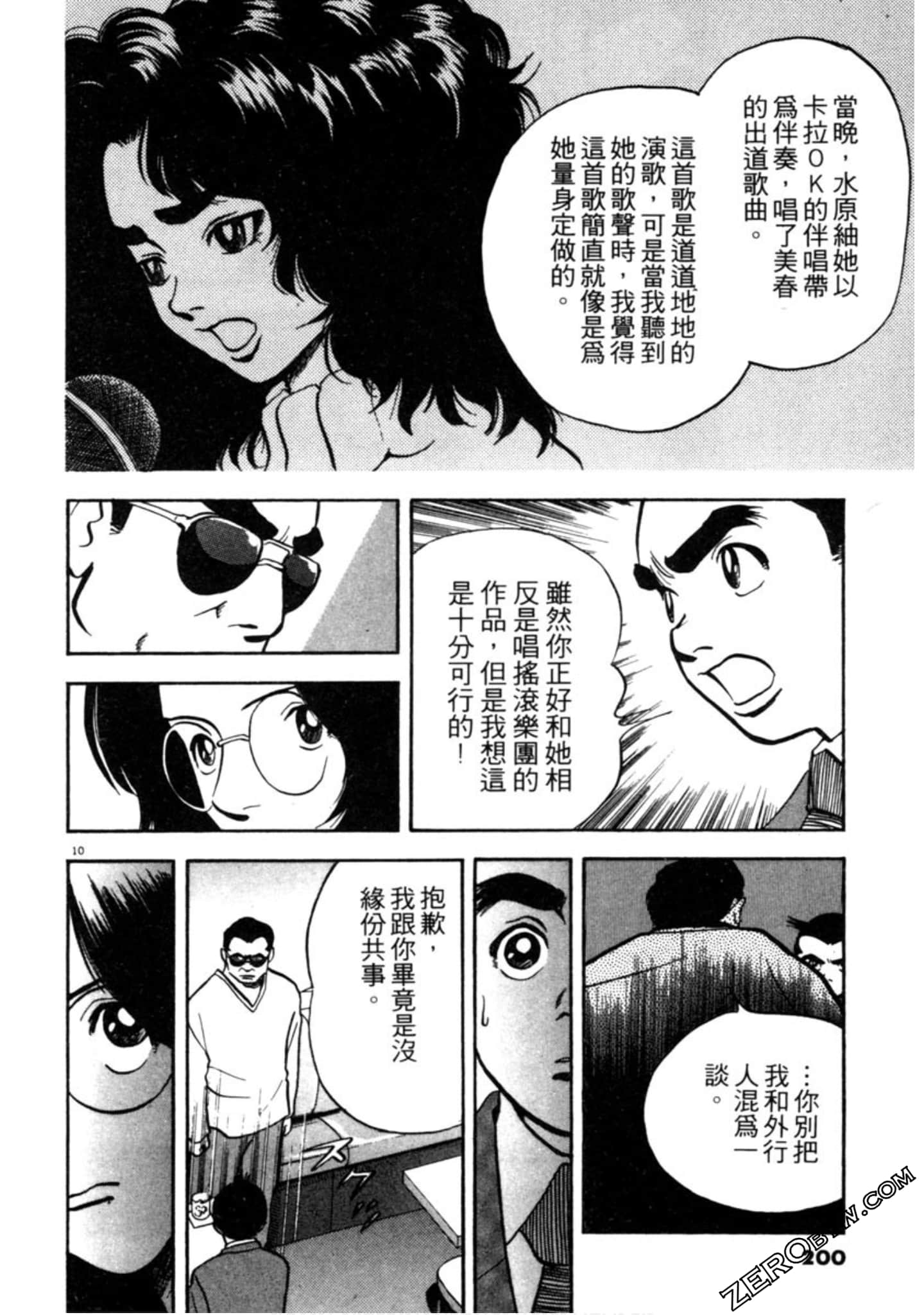 Page 199