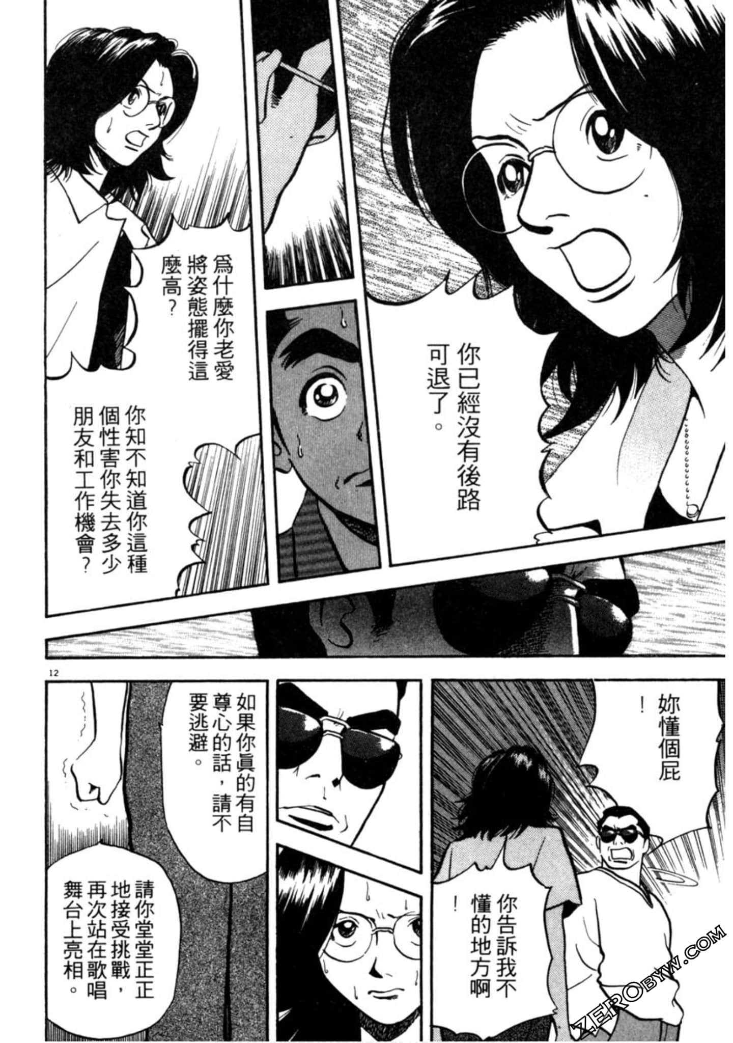 Page 201