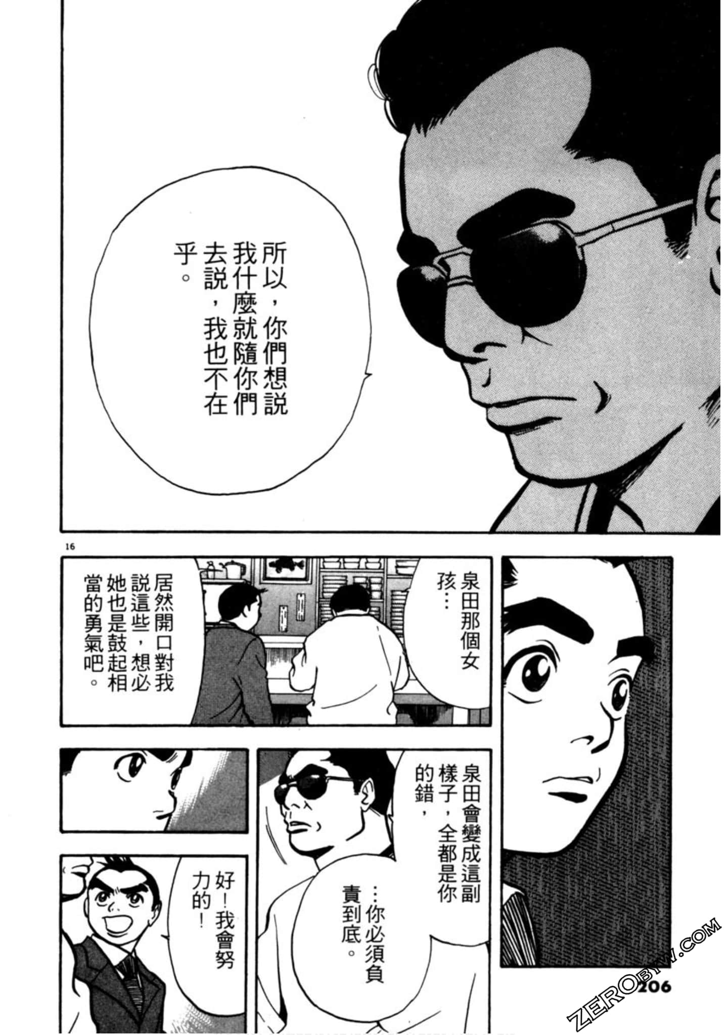 Page 205