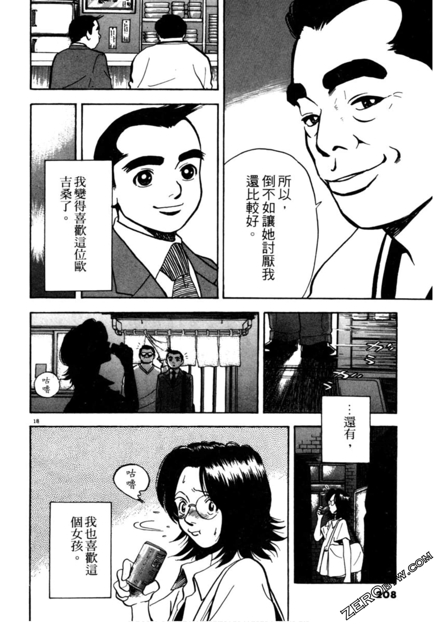 Page 207