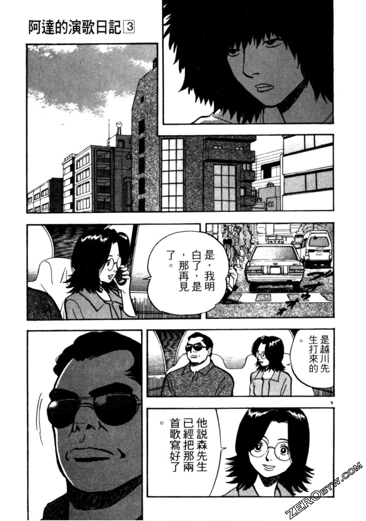 Page 72