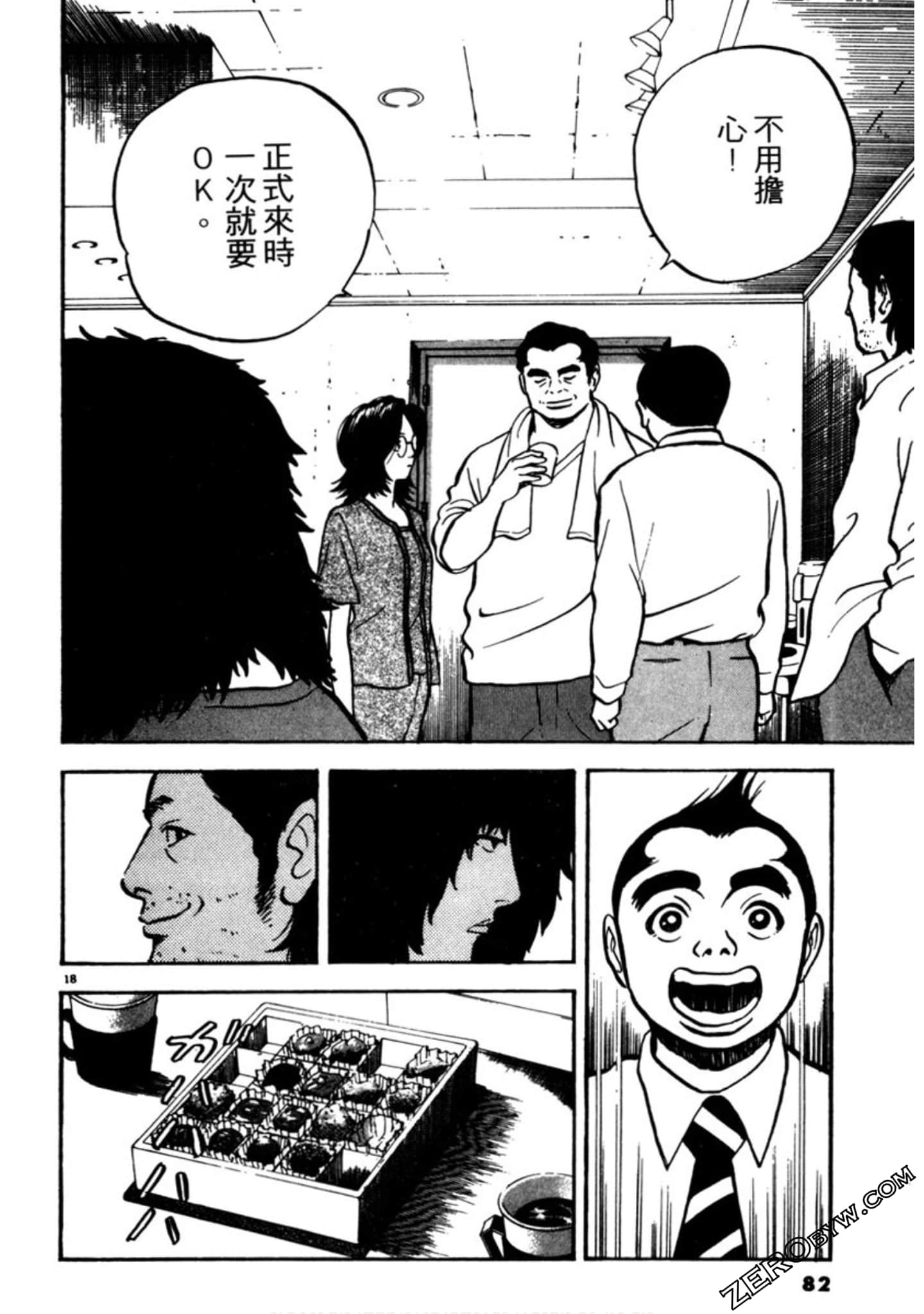 Page 81