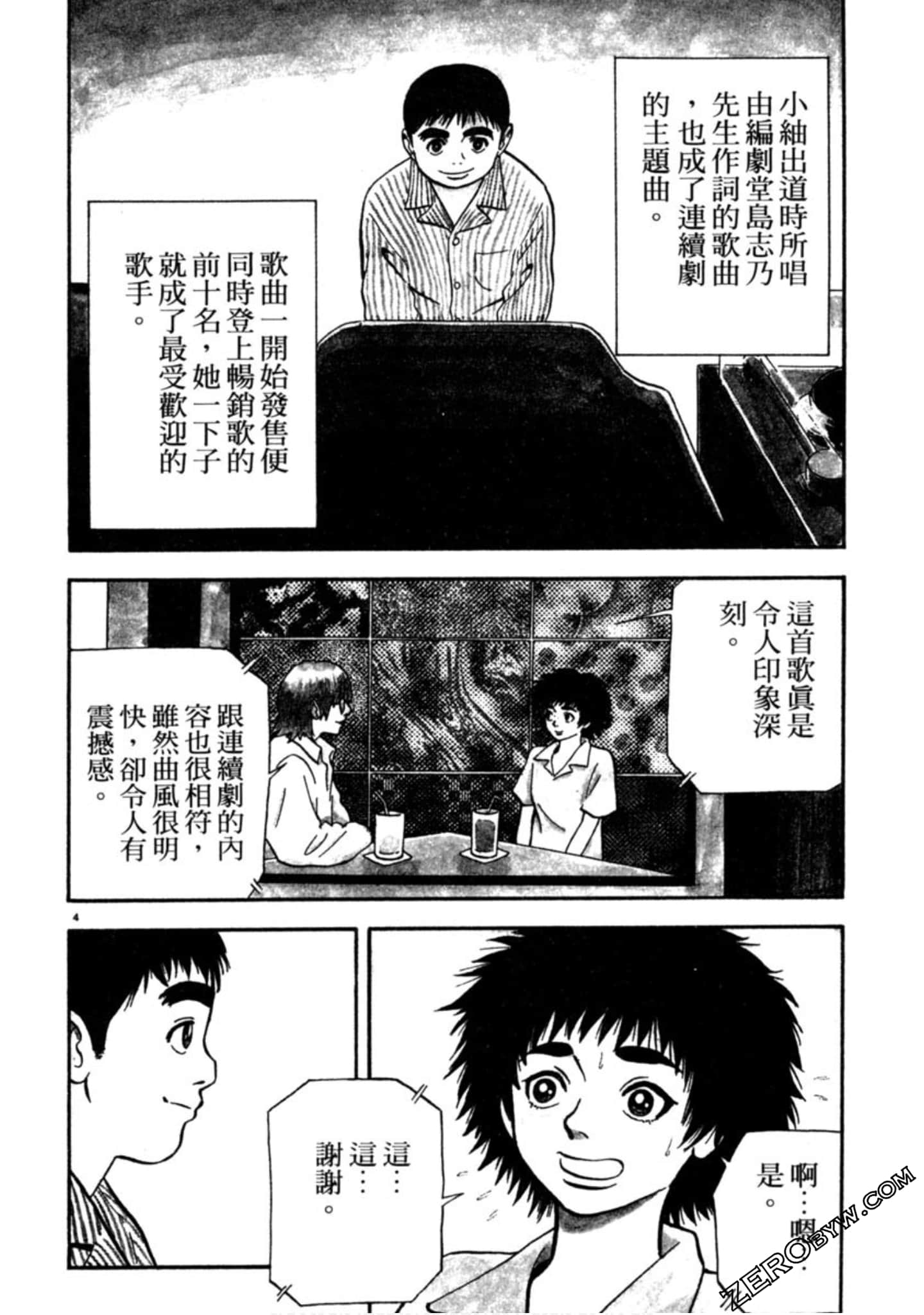 Page 87