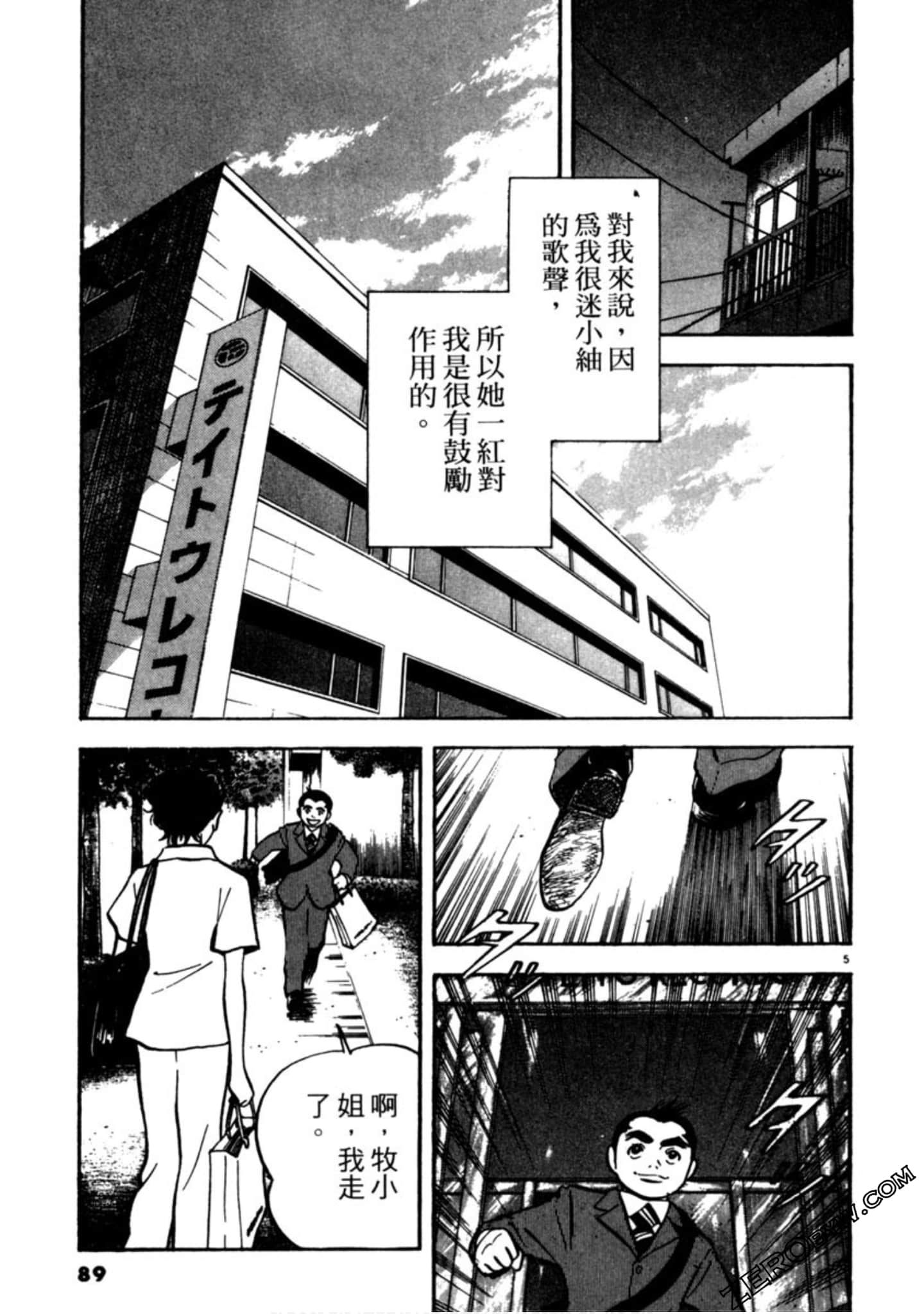 Page 88