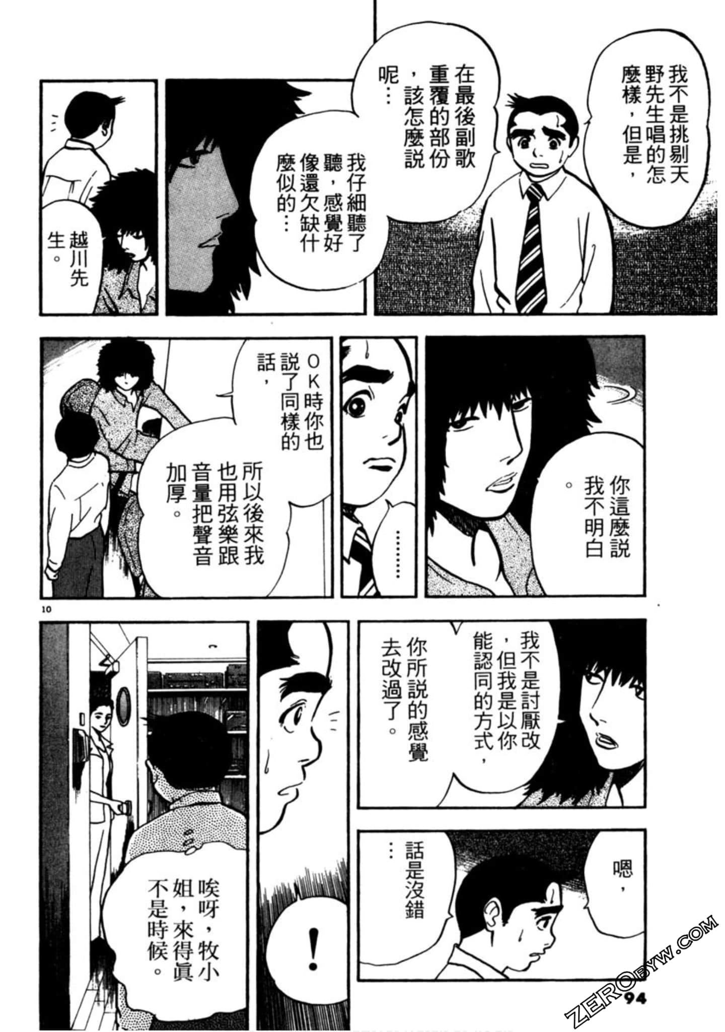 Page 93