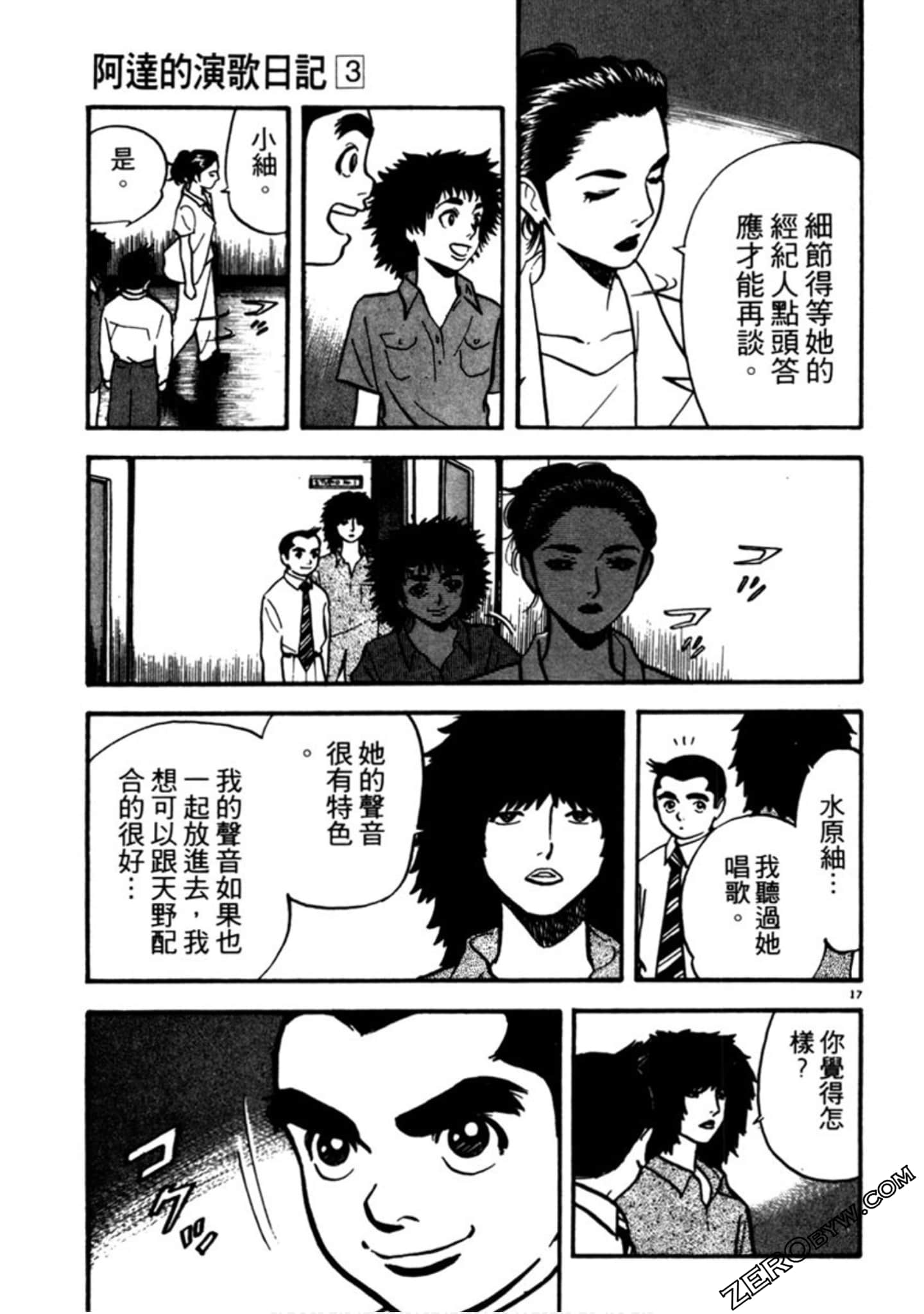 Page 100
