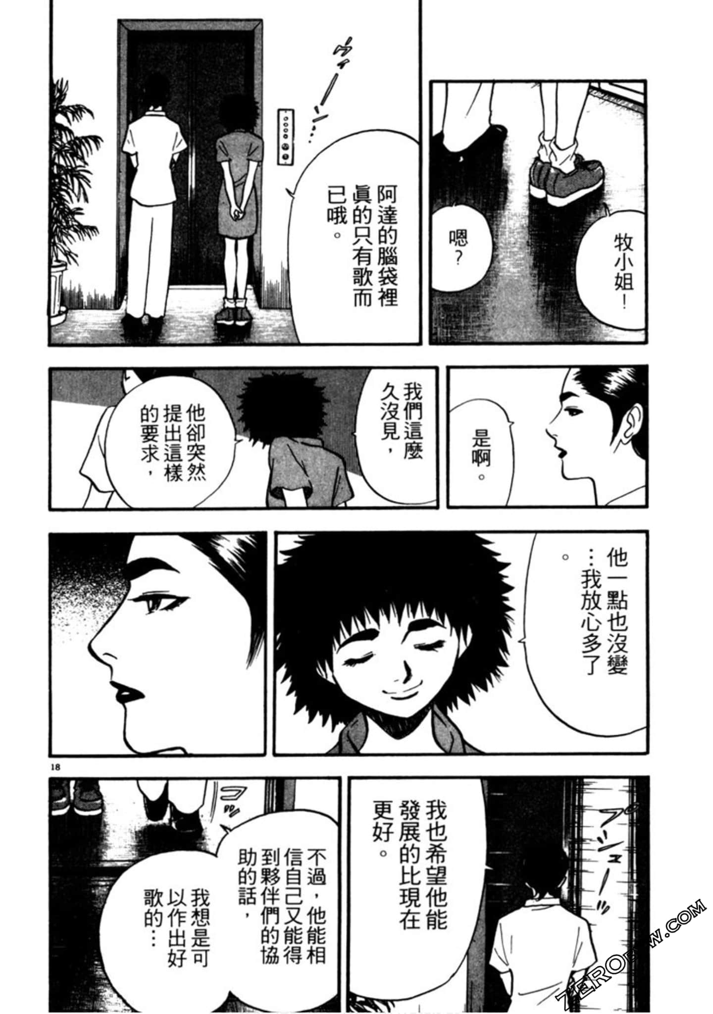 Page 101