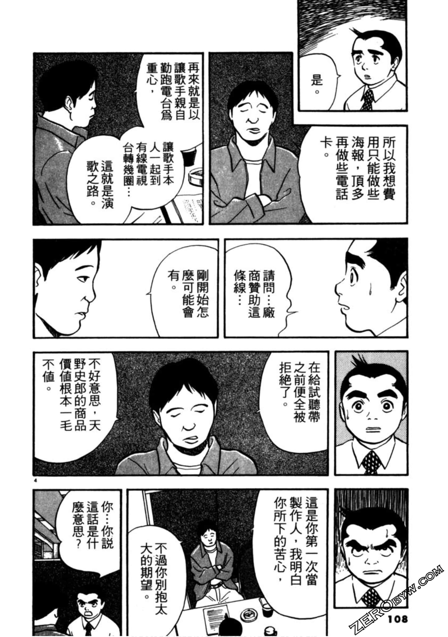 Page 107