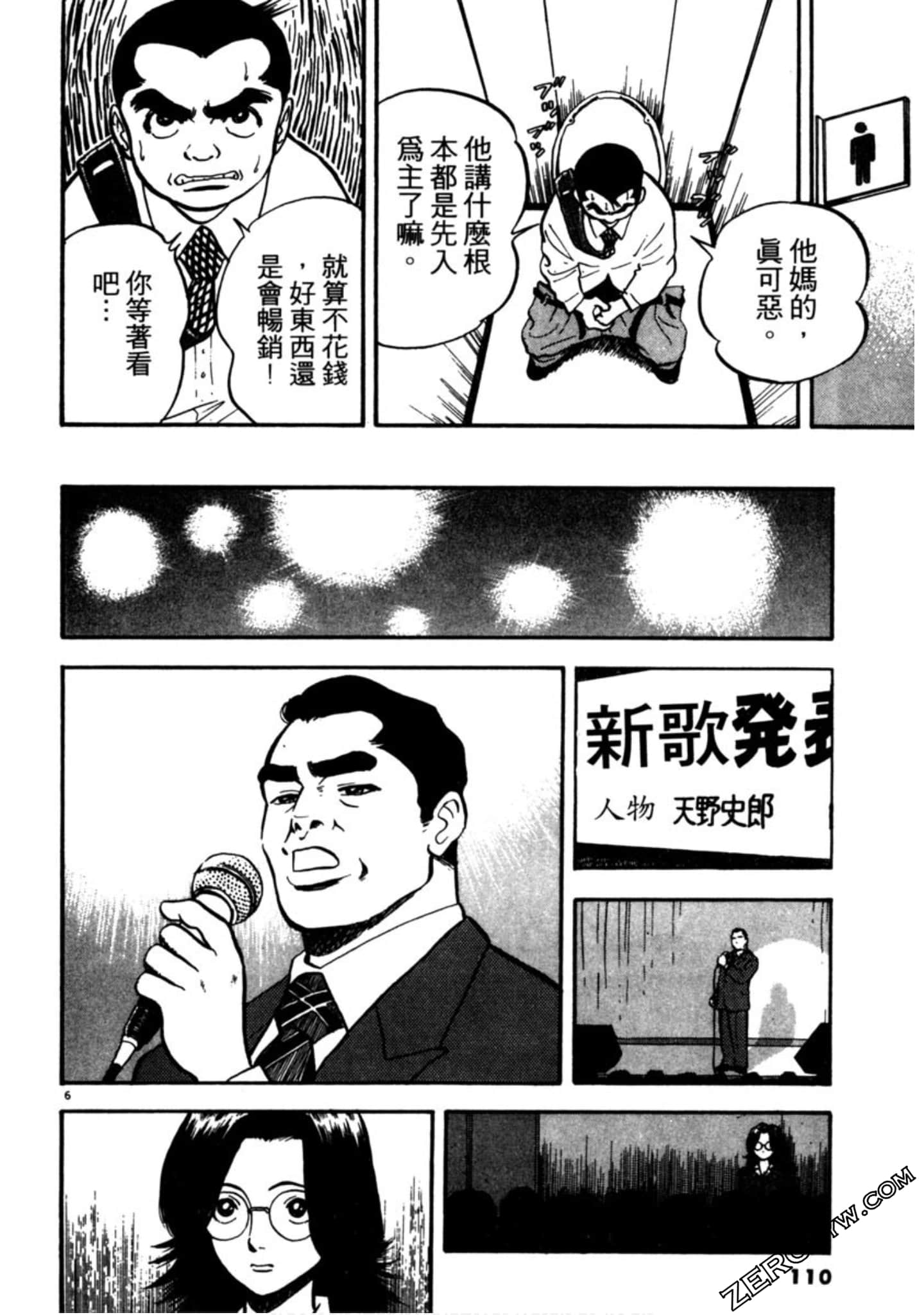 Page 109