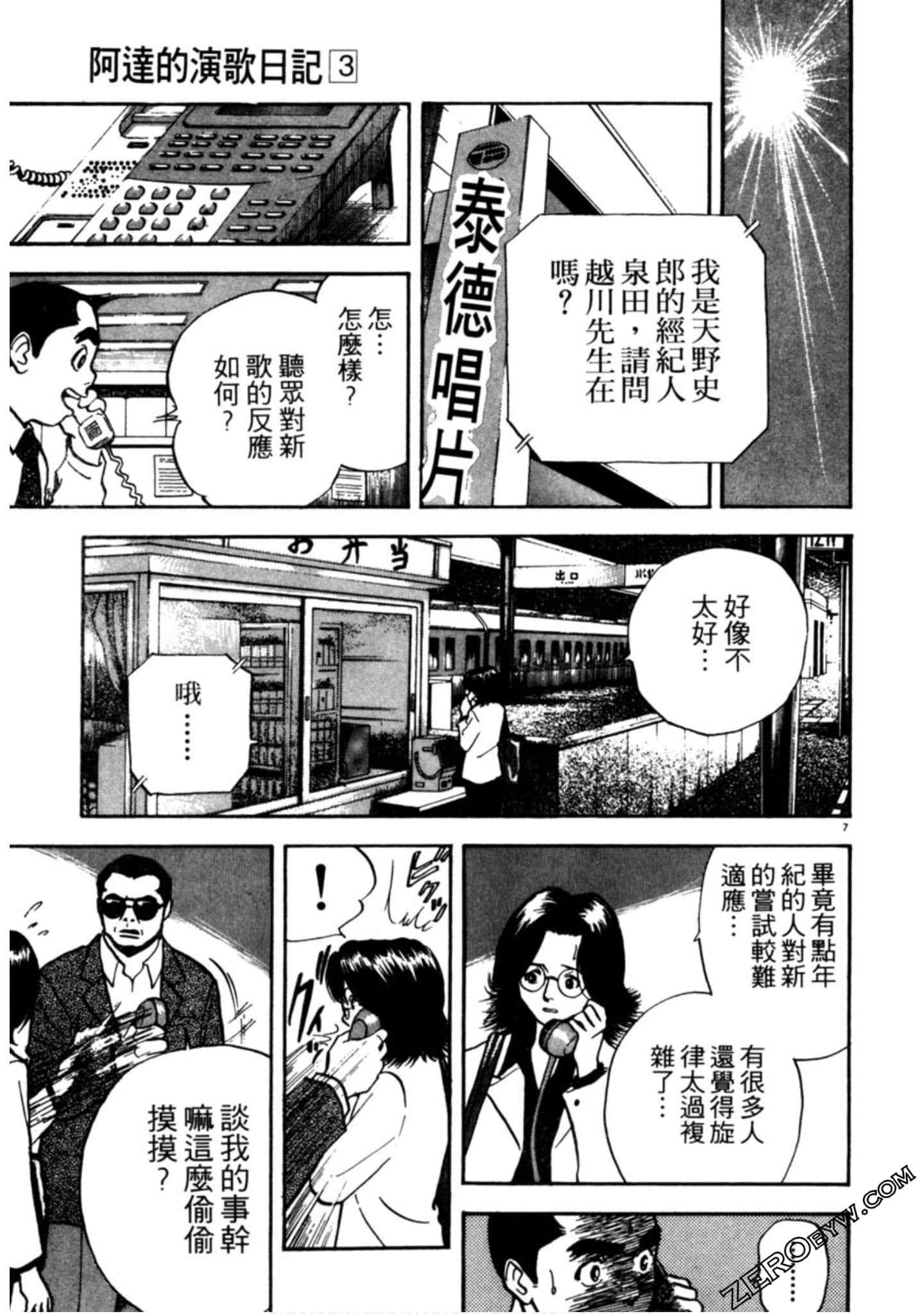 Page 110