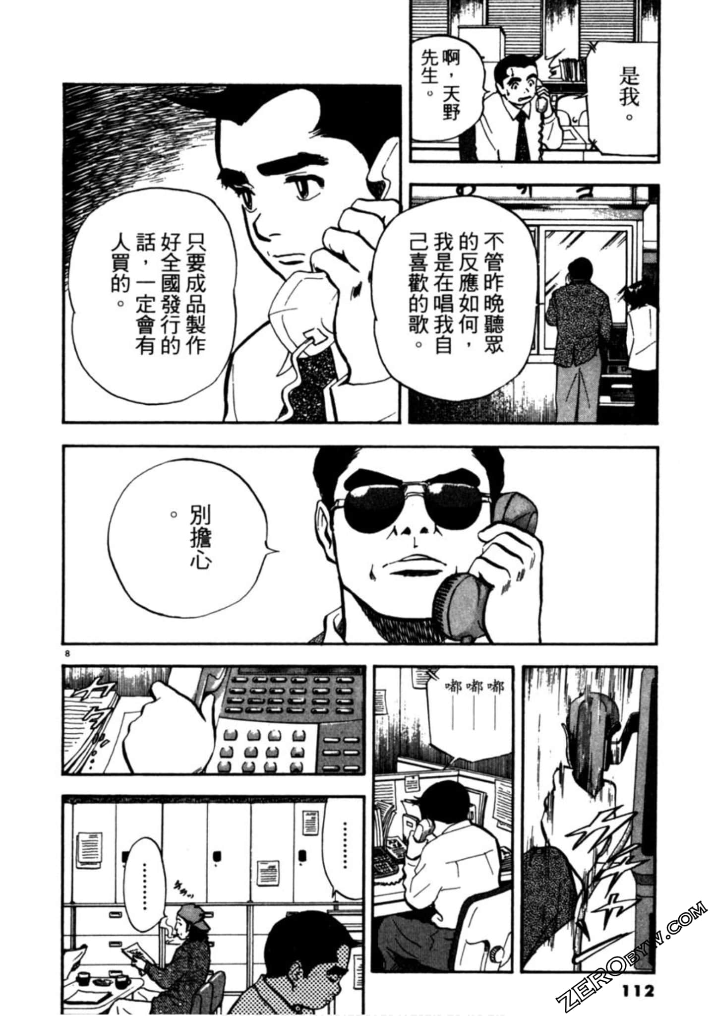 Page 111