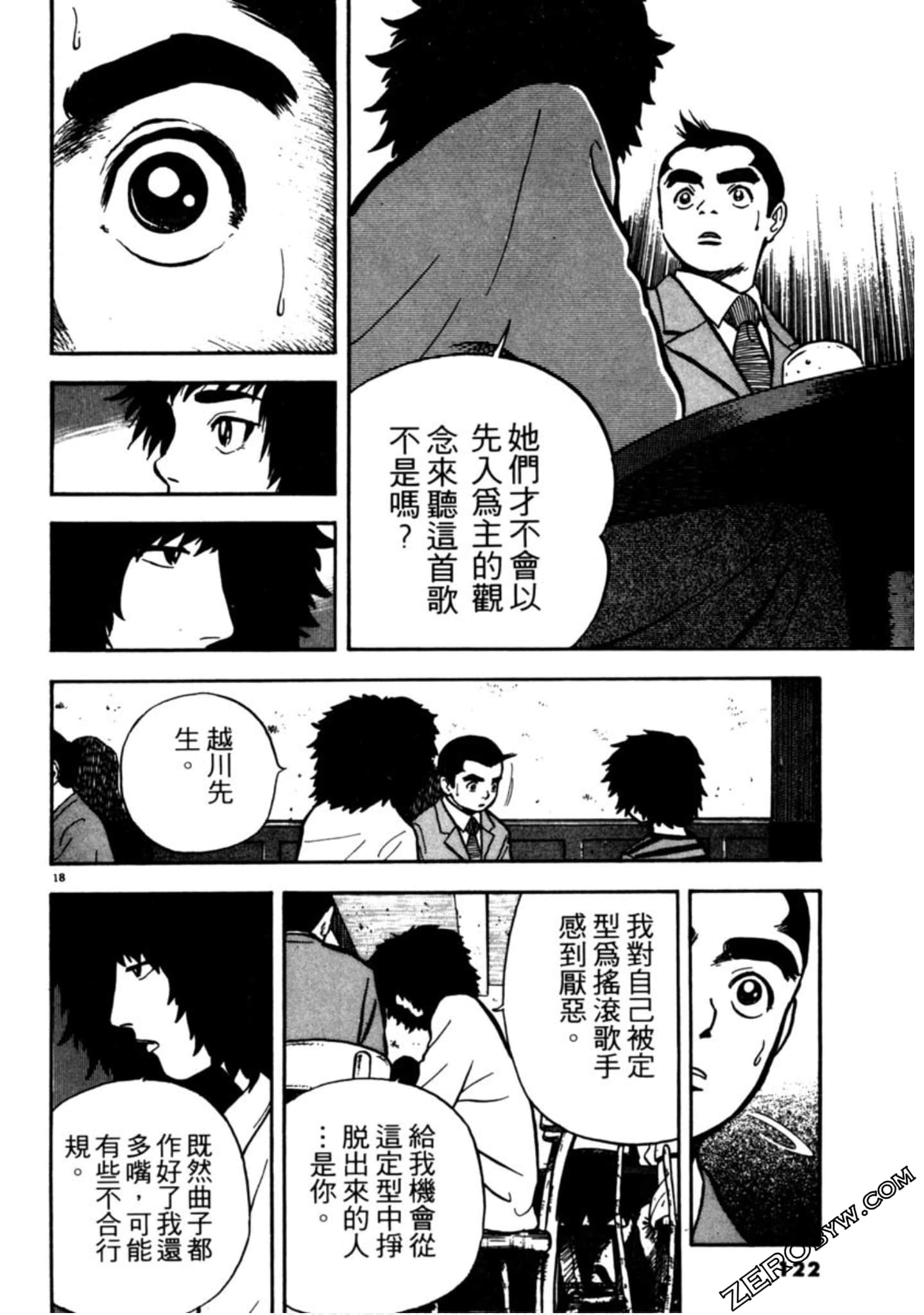Page 121