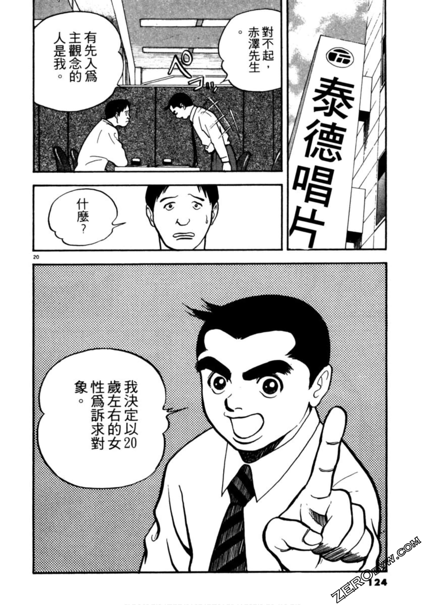 Page 123