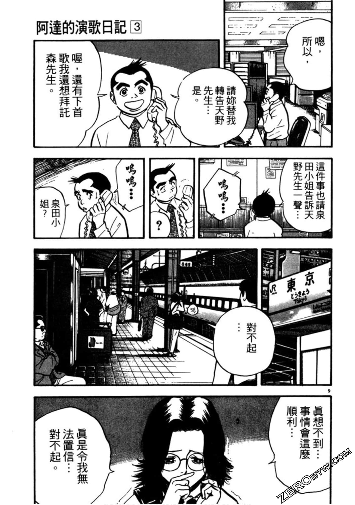 Page 132