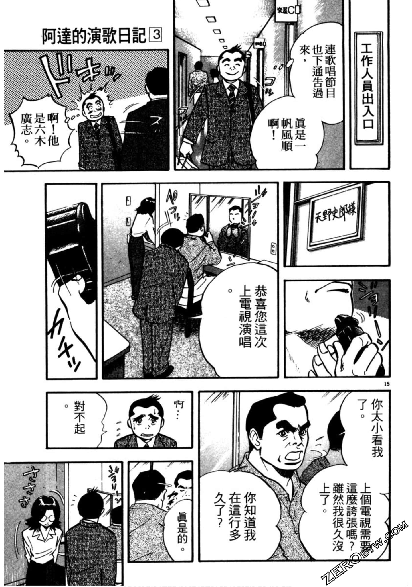 Page 138