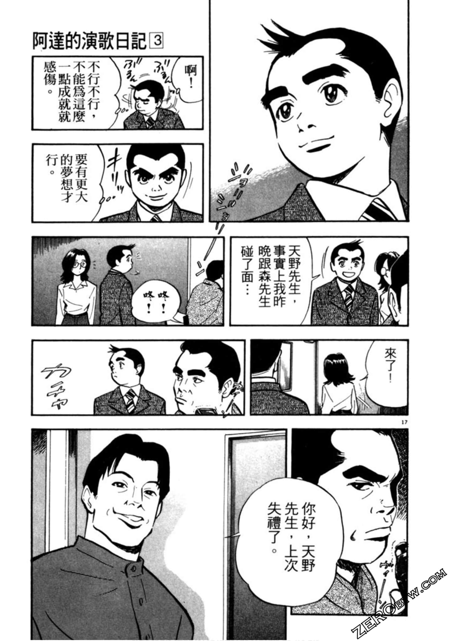 Page 140