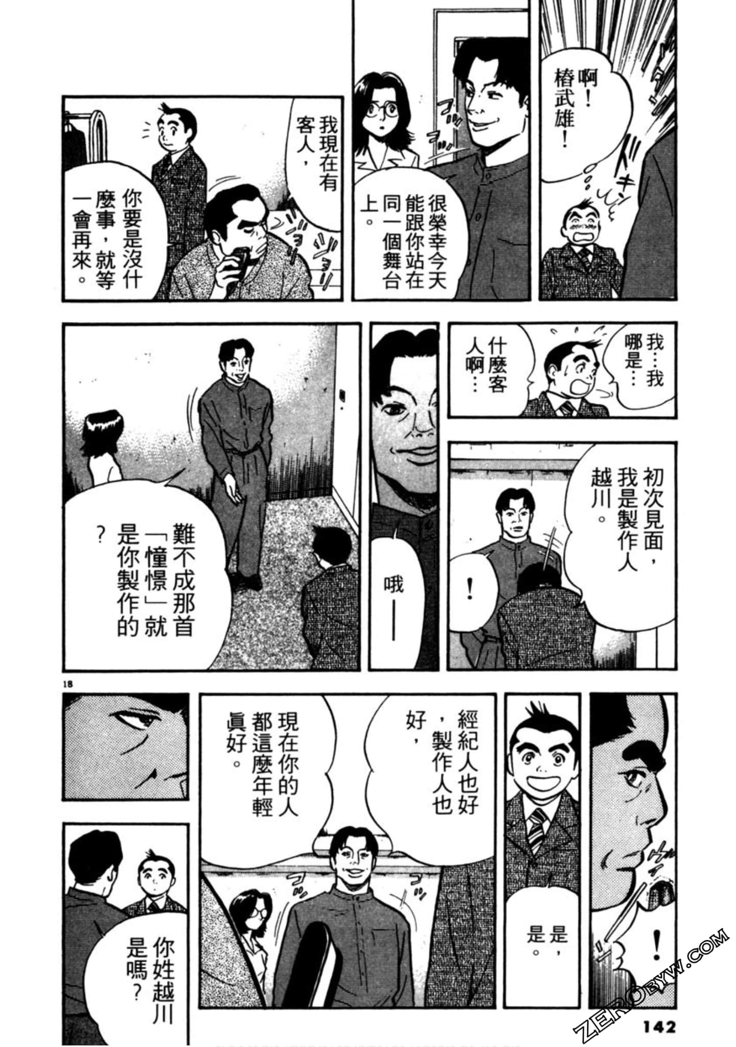 Page 141